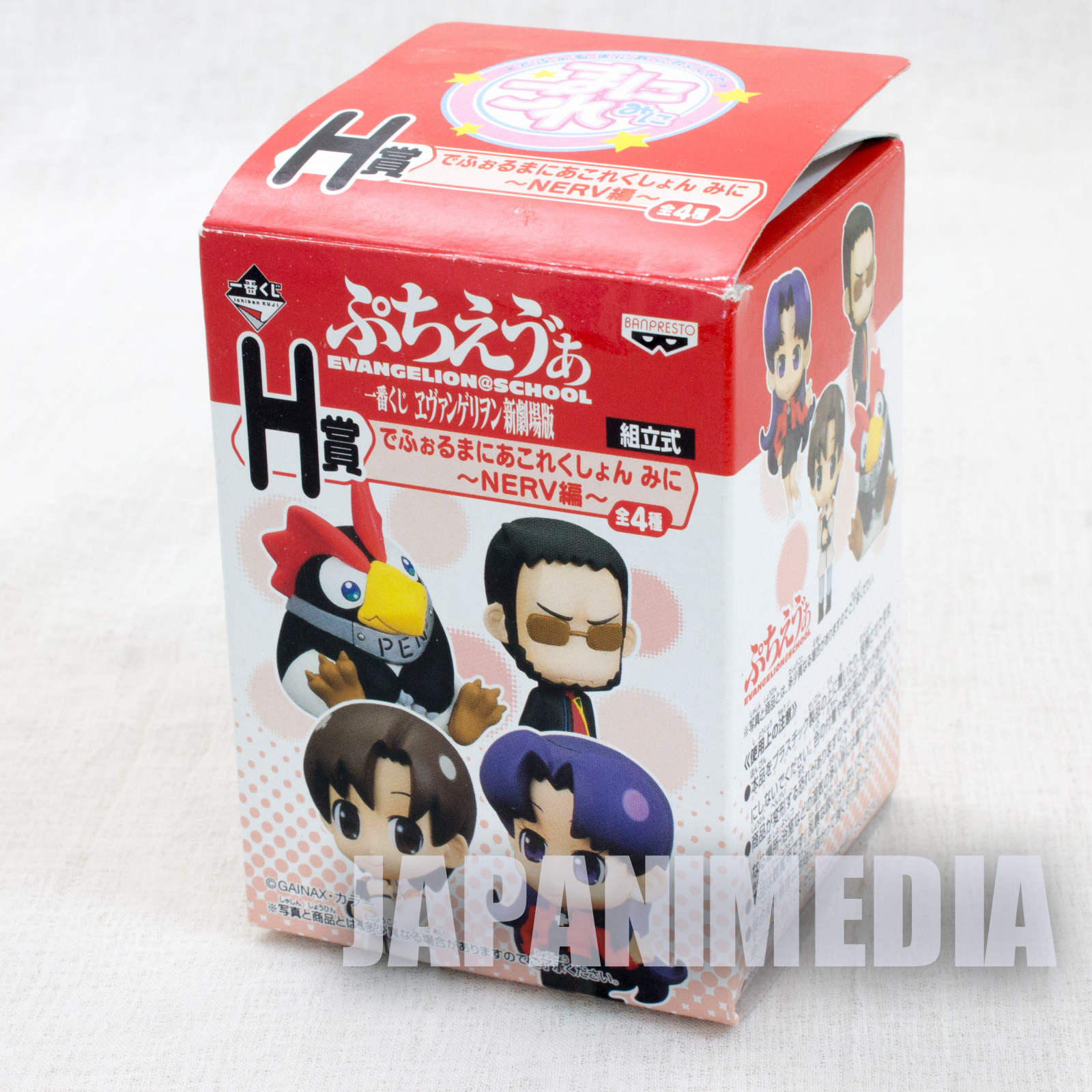 Evangelion Gendo Ikari Commander Figure Petit Eva Series JAPAN