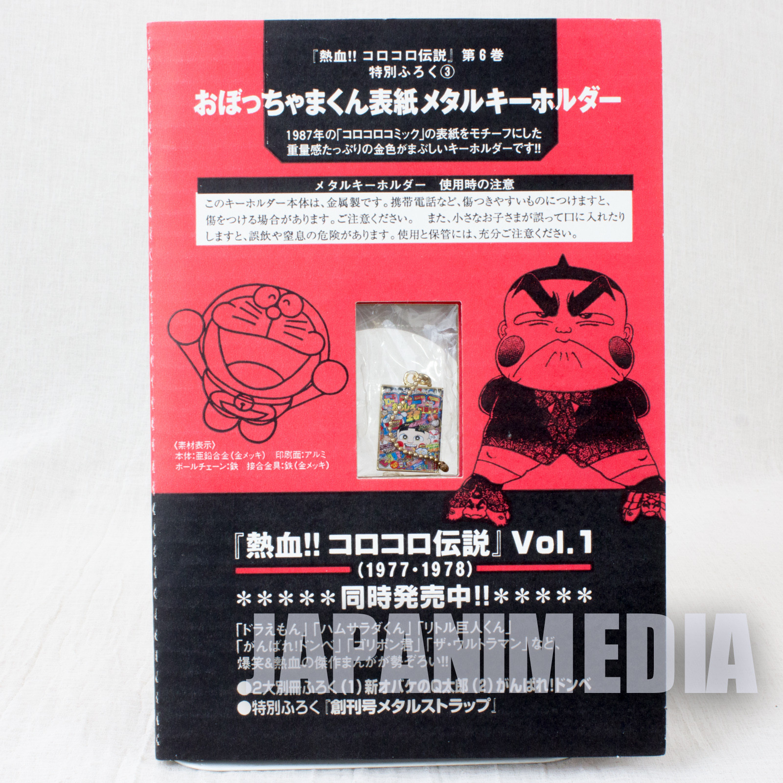 CoroCoro Comic Jacket type Metal Mascot Charm 30th Anniversary Obocchama-kun