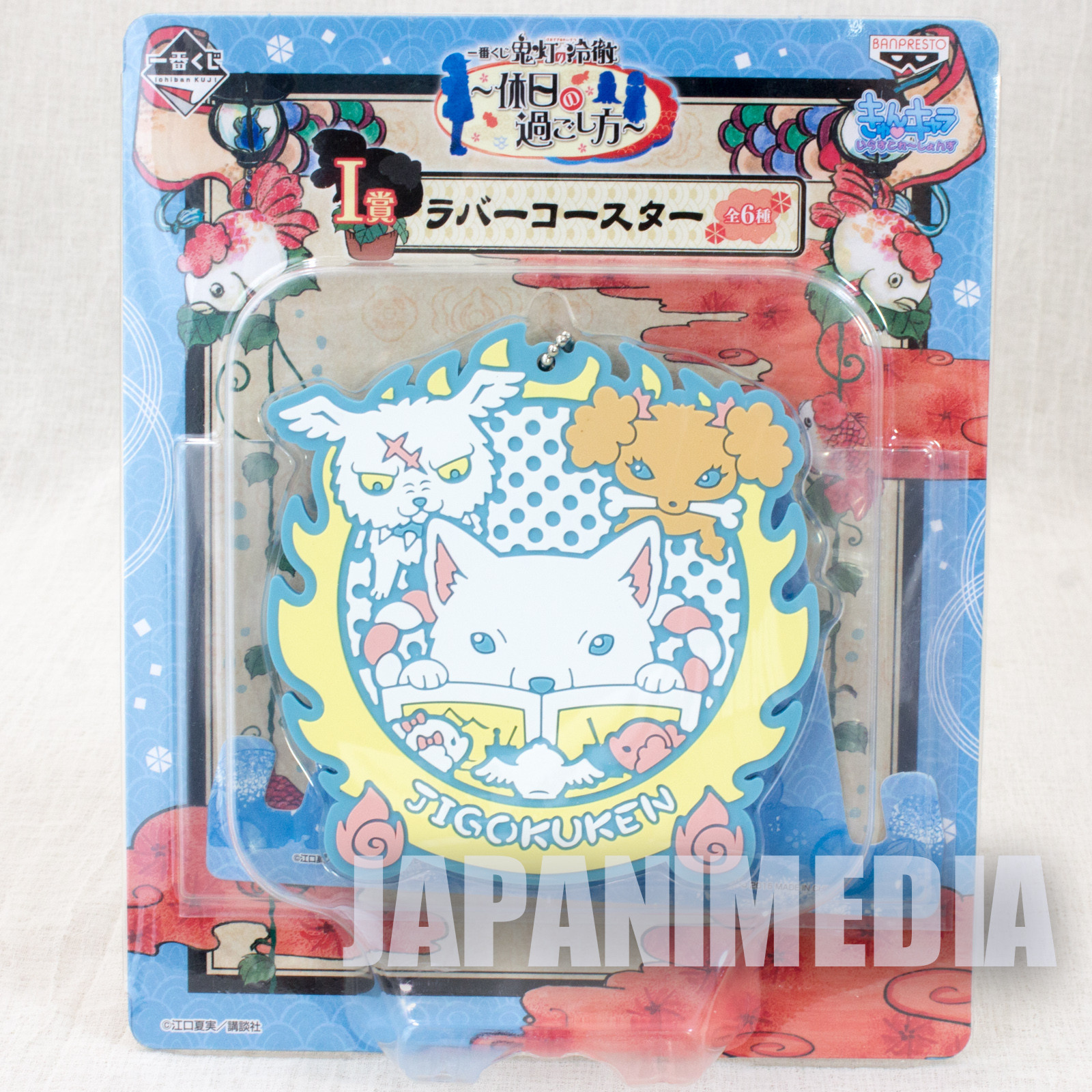 Hozuki's Coolheadedness Shiro Rubber Coaster with Ballchain Banpresto JAPAN