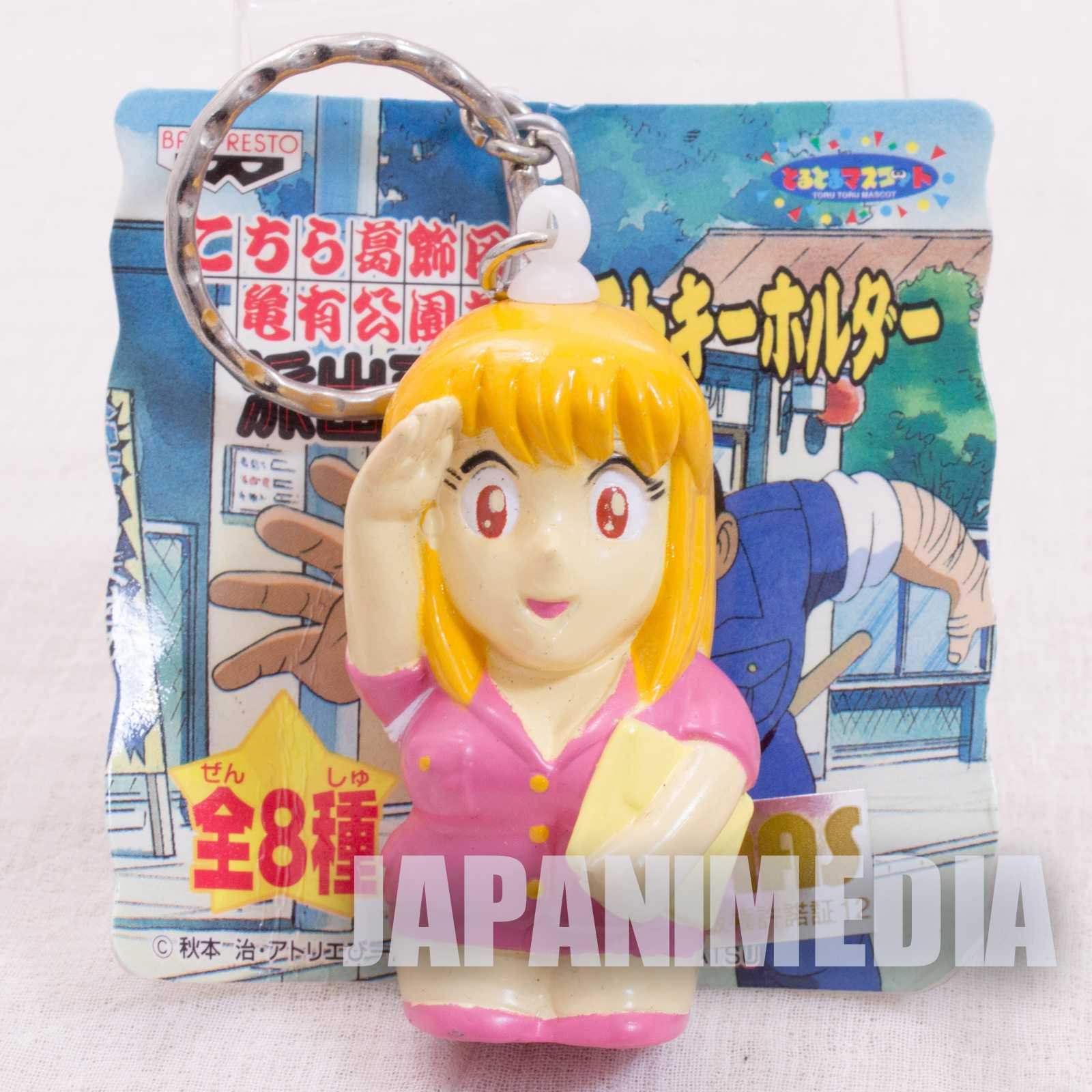 KochiKame Reiko Akimoto Soft Vinyl Figure Keychain JAPAN Japanimedia Store 2