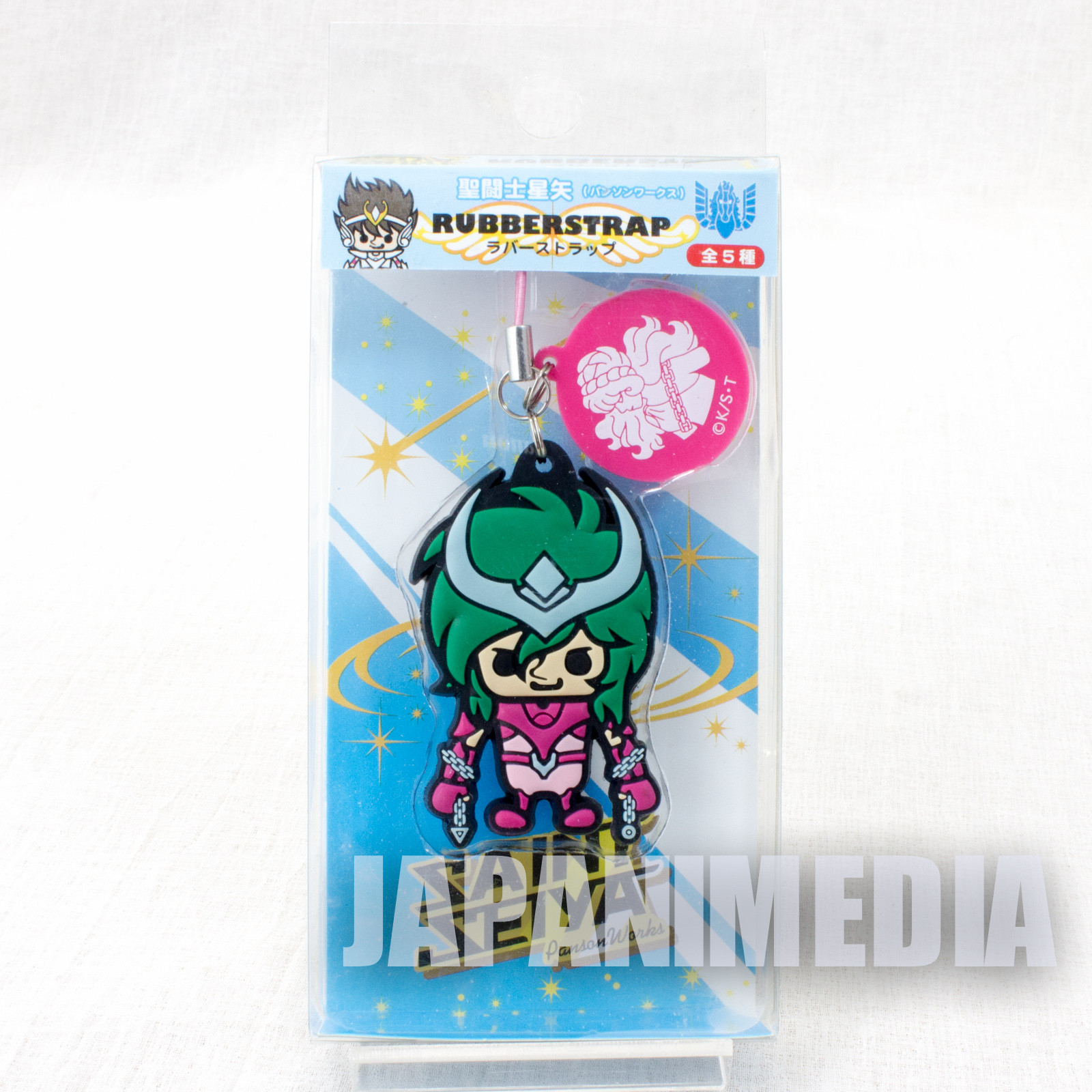 Saint Seiya Andromeda Shun Panson Works Mascot Rubber Strap JAPAN ANIME