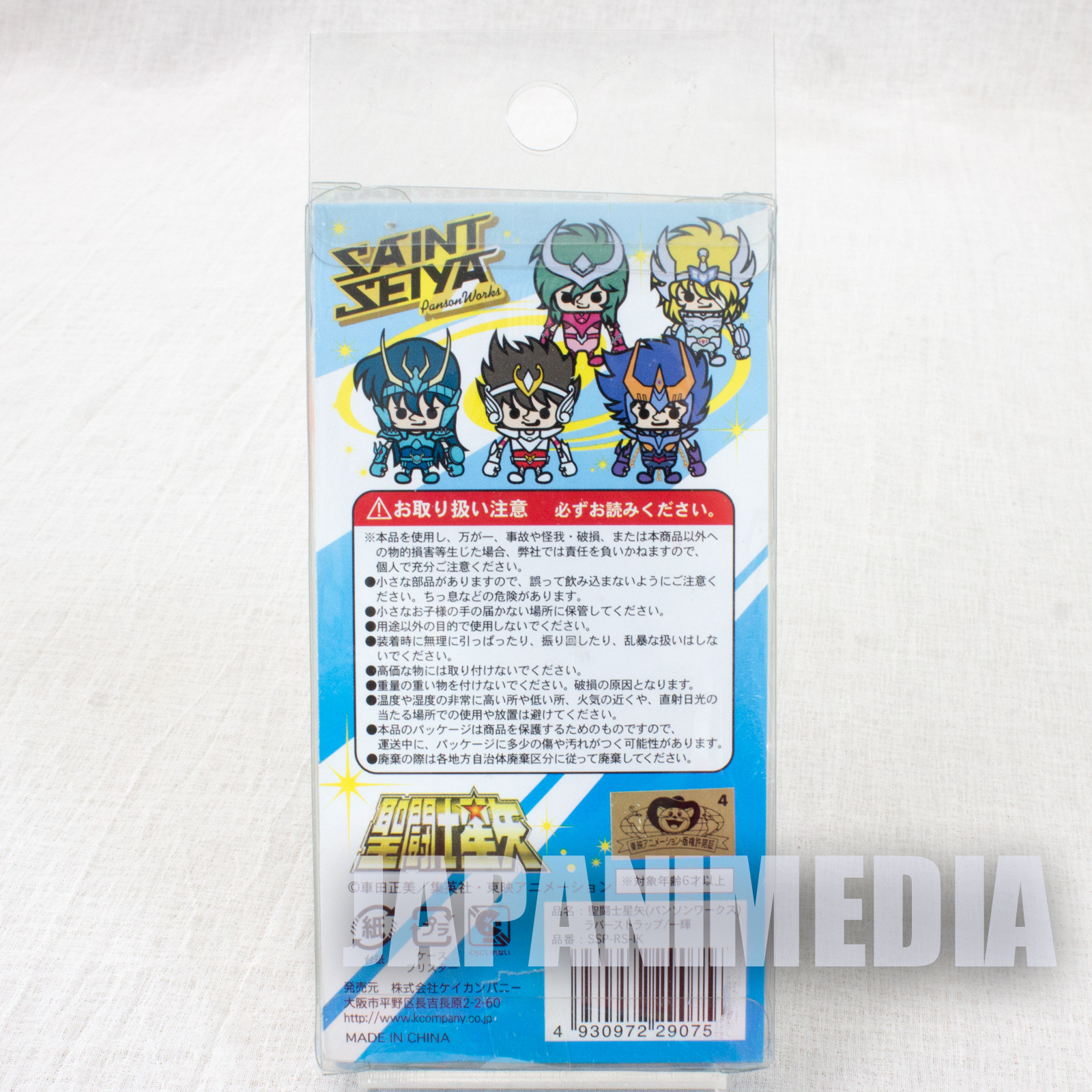 Saint Seiya Phoenix Ikki Panson Works Mascot Rubber Strap JAPAN ANIME