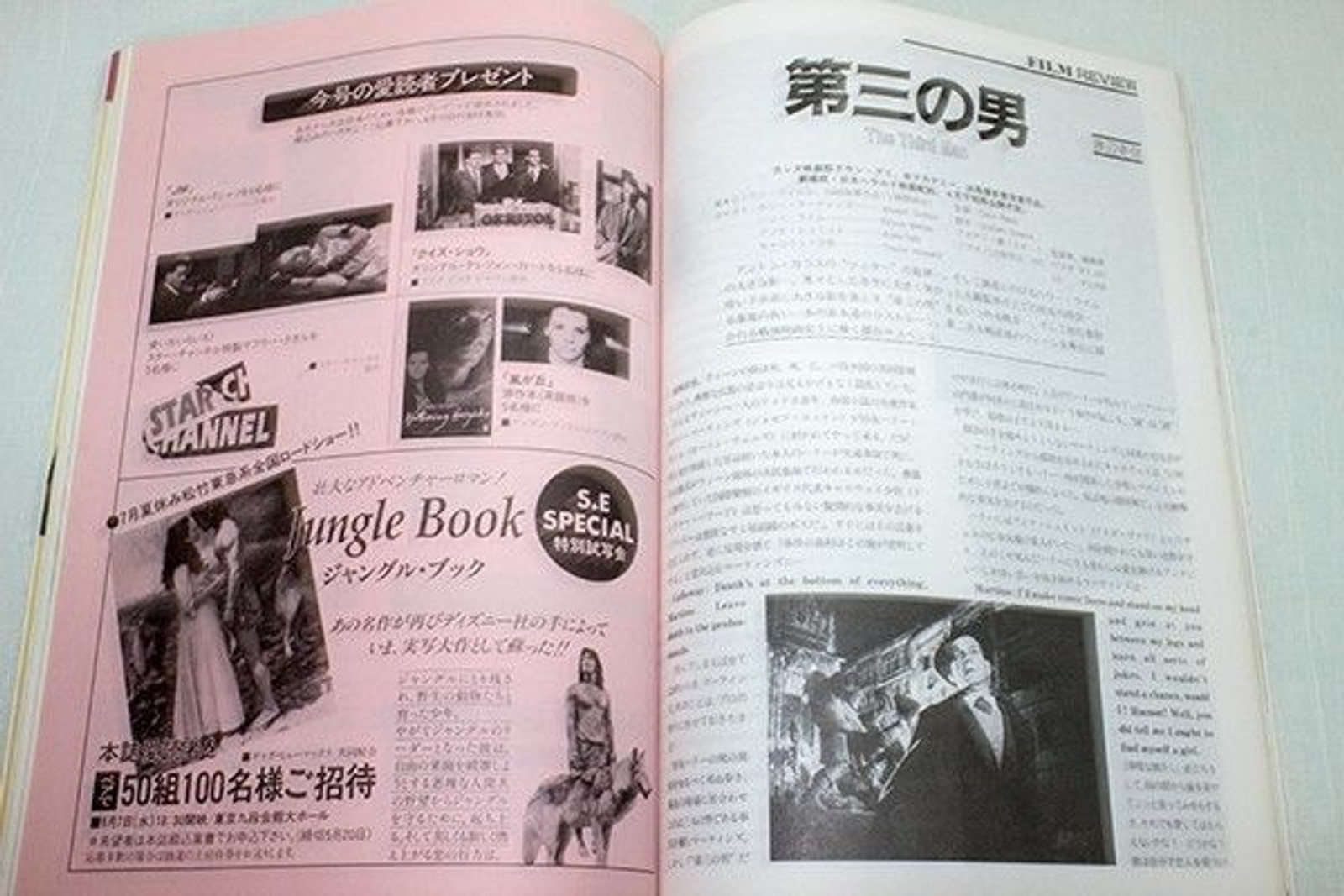 SCREEN ENGLISH Japanese Magazine 06/1995 Learning English from Lines of Movie