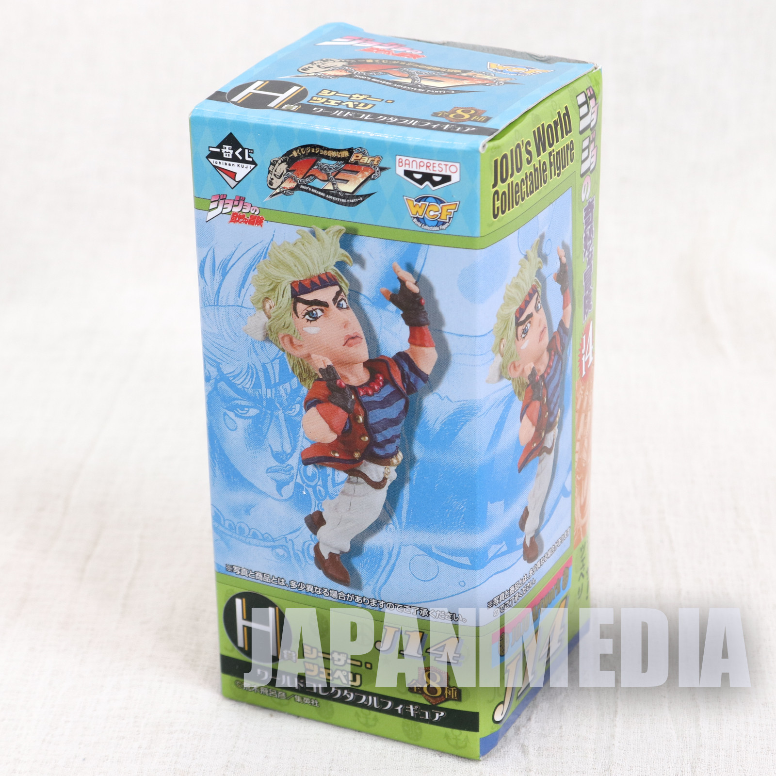 JoJo's Bizarre Adventure Caesar Zeppeli World Collectable Figure Banpresto