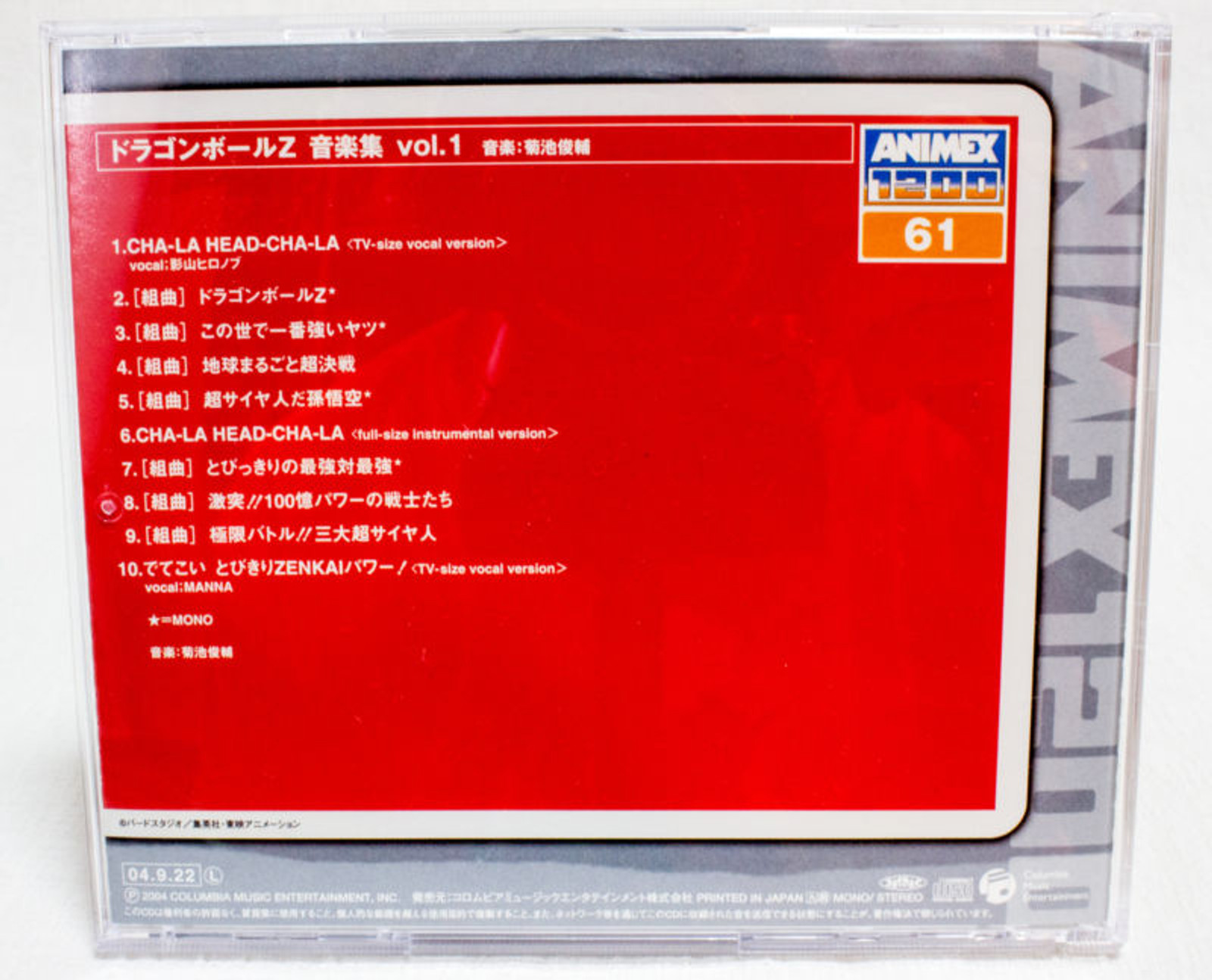 Dragon Ball Z Music Collection Vol.01 CD 10 Songs JAPAN ANIME MANGA