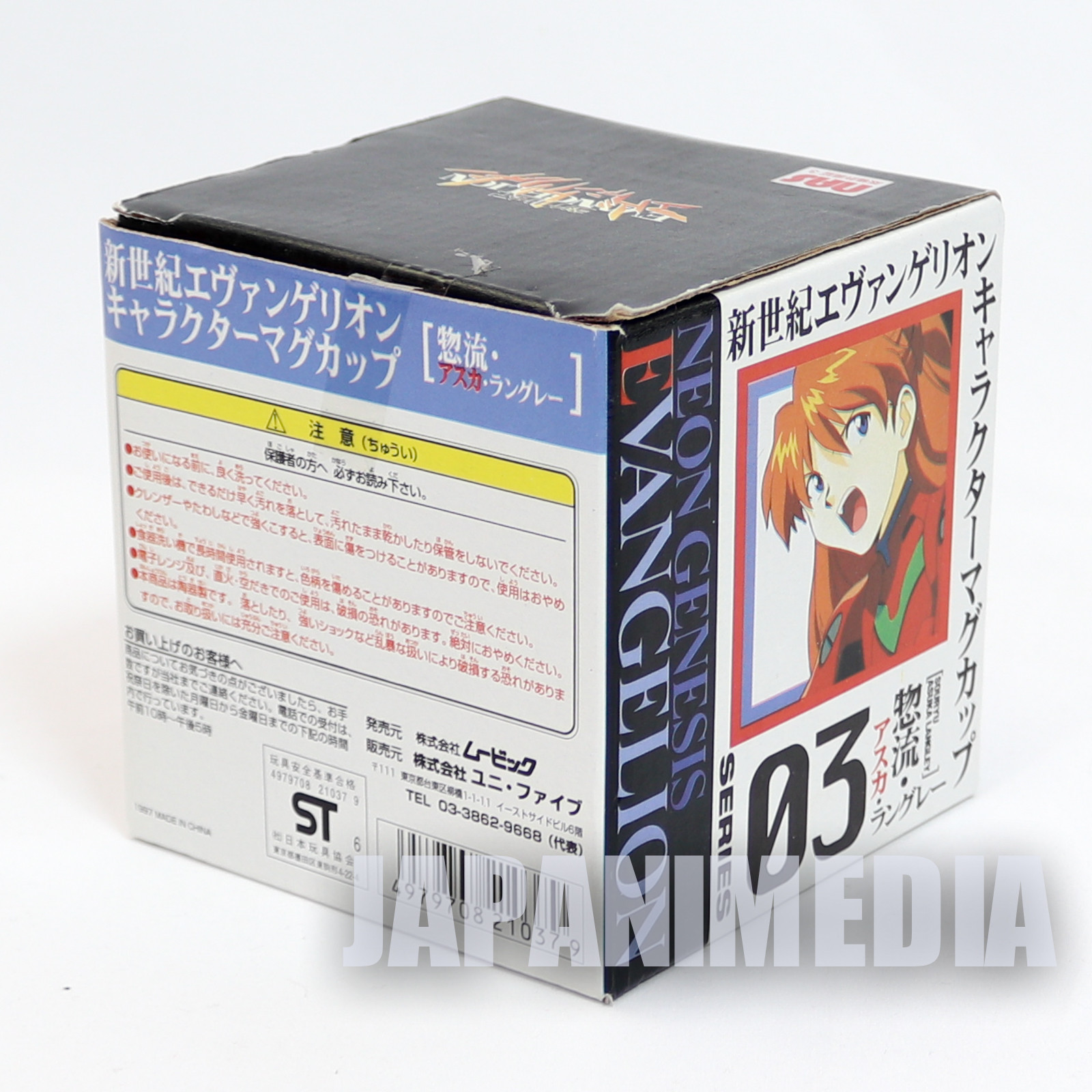 Evangelion Character Mug Asuka Langley Movic JAPAN ANIME