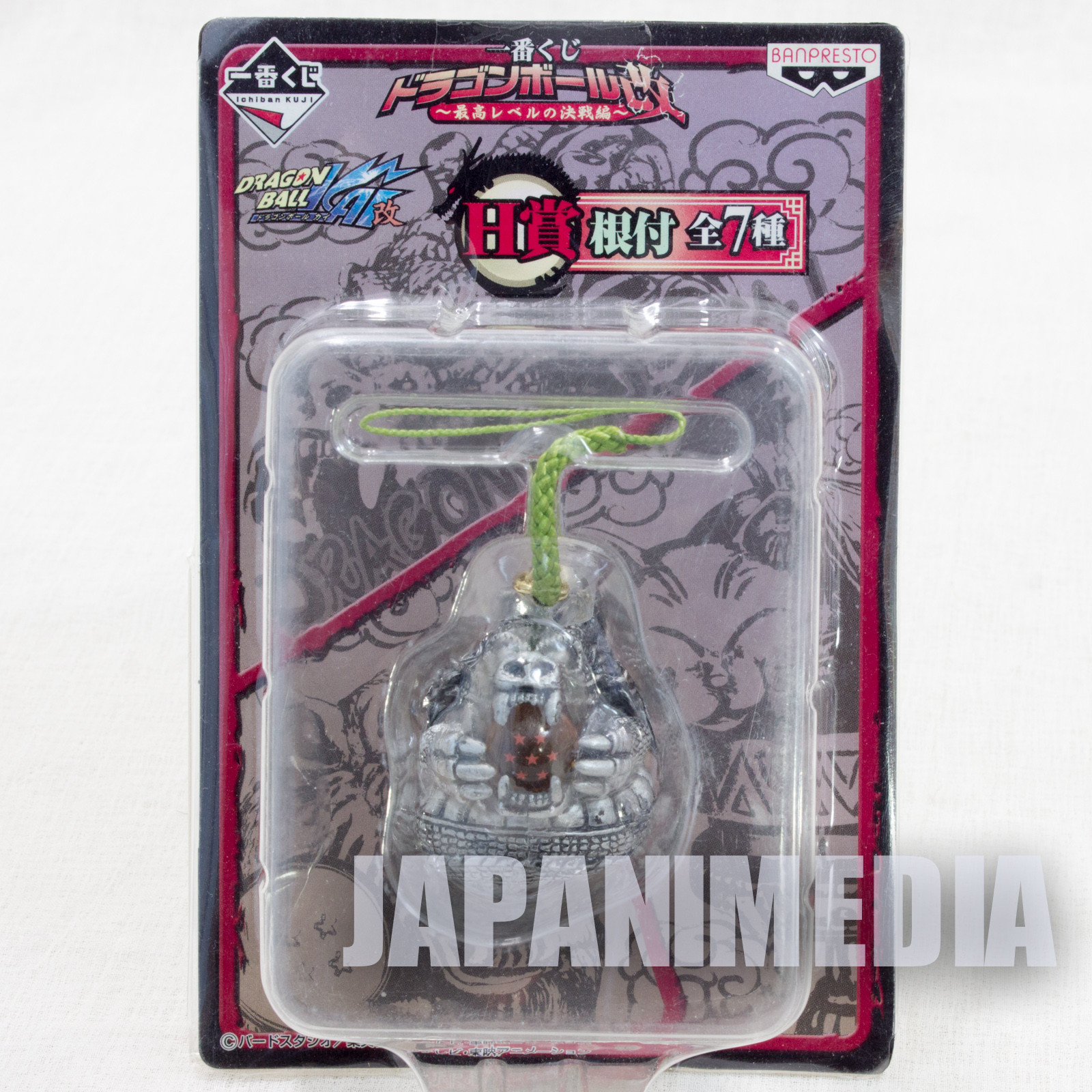 Dragon Ball Z Kai Great Ape (Oozaru) Figure Strap Silver Ver. Banpresto JAPAN ANIME MANGA