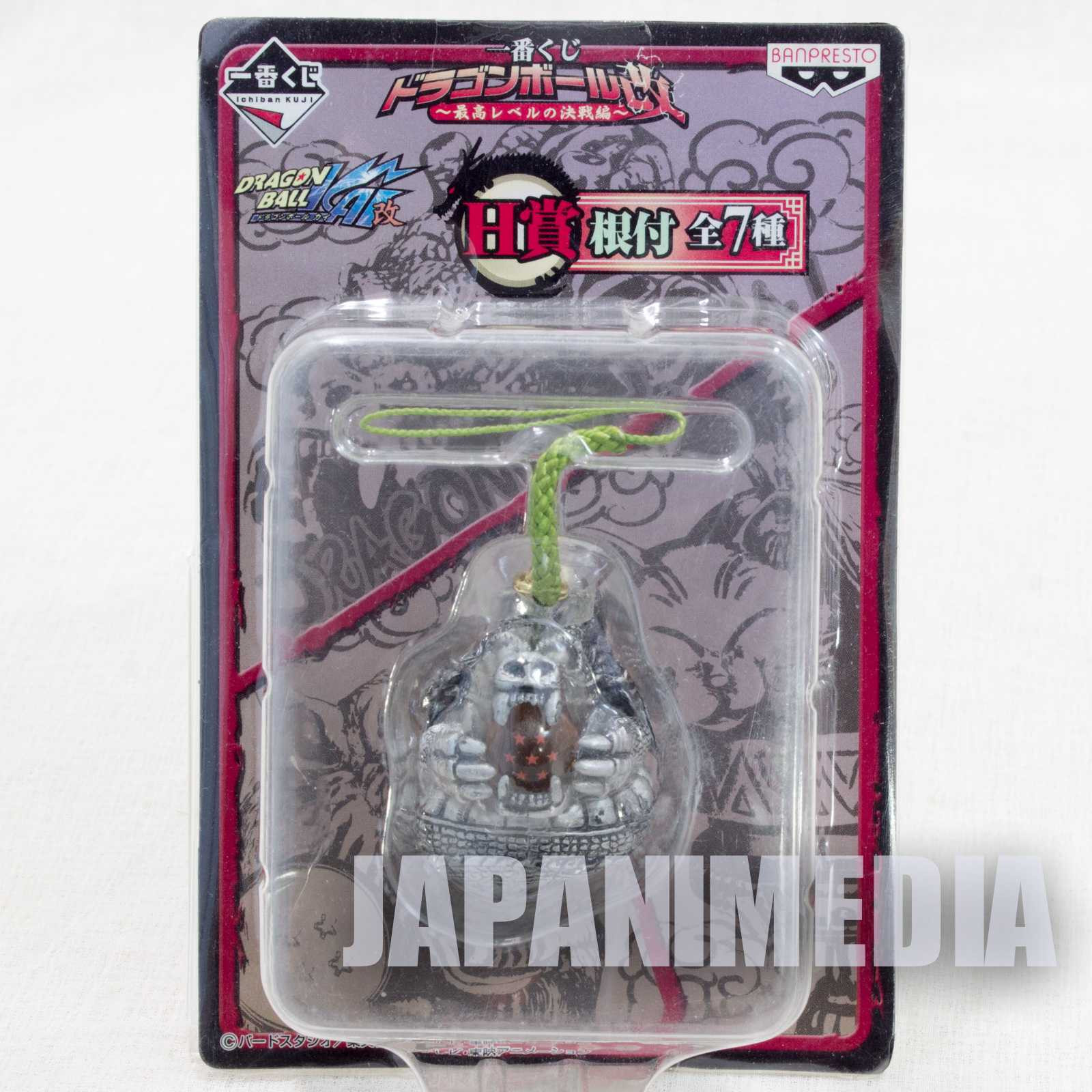 Dragon Ball Kai Great Ape (Oozaru) Figure Strap Silver Ver. Banpresto JAPAN Japanimedia Store FRONT