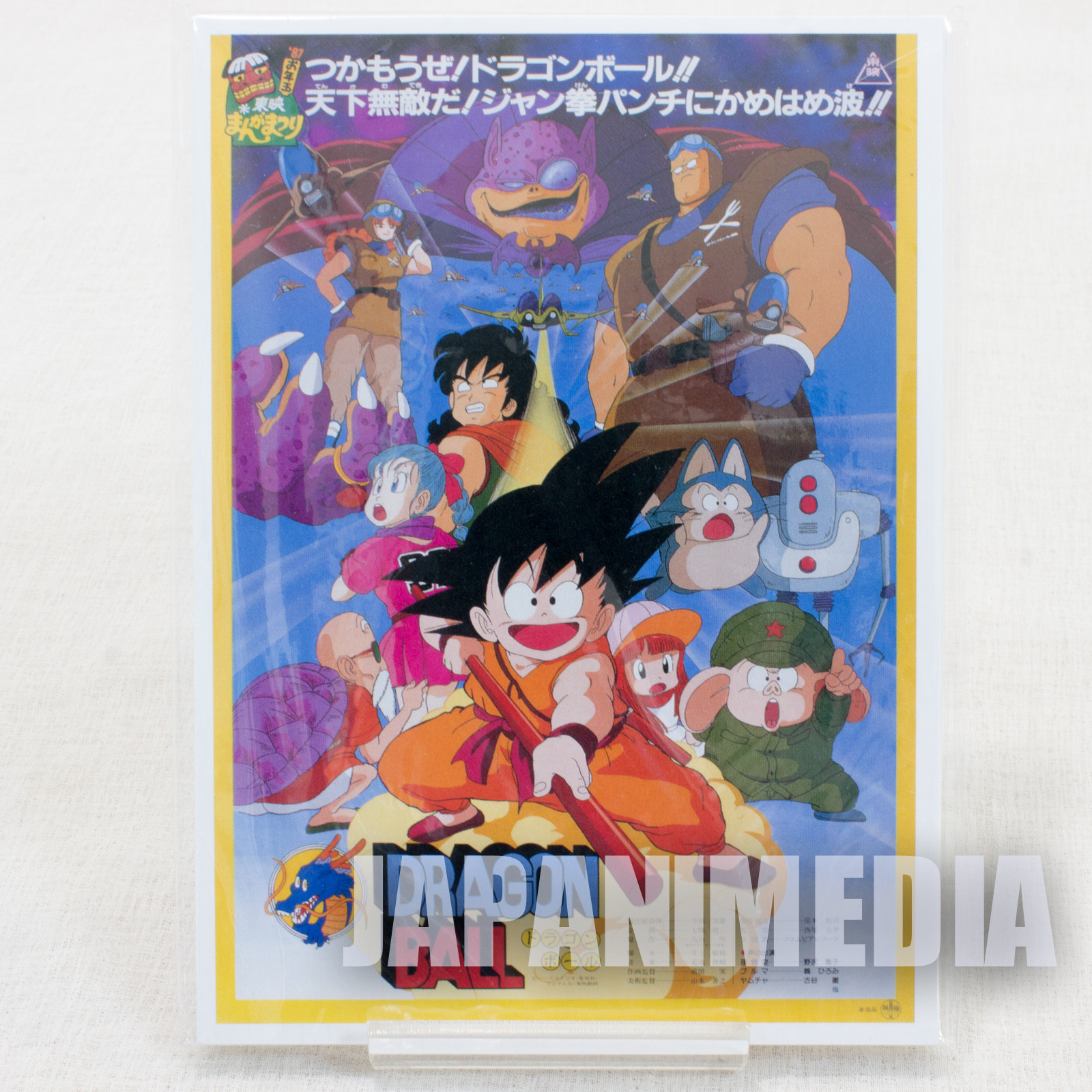 Dragon Ball Z Movie Post Card 18pc Set JAPAN ANIME