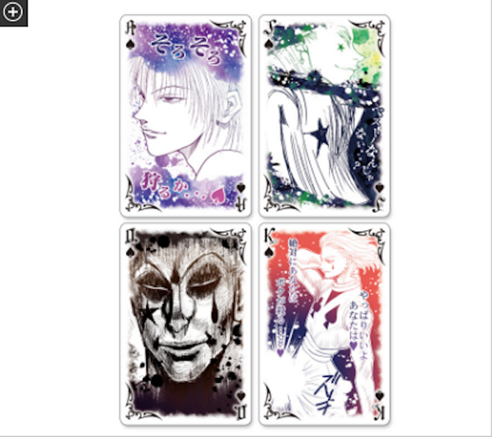 RARE! HUNTER x HUNTER Hisoka Playing Cards Trump JAPAN ANIME MANGA