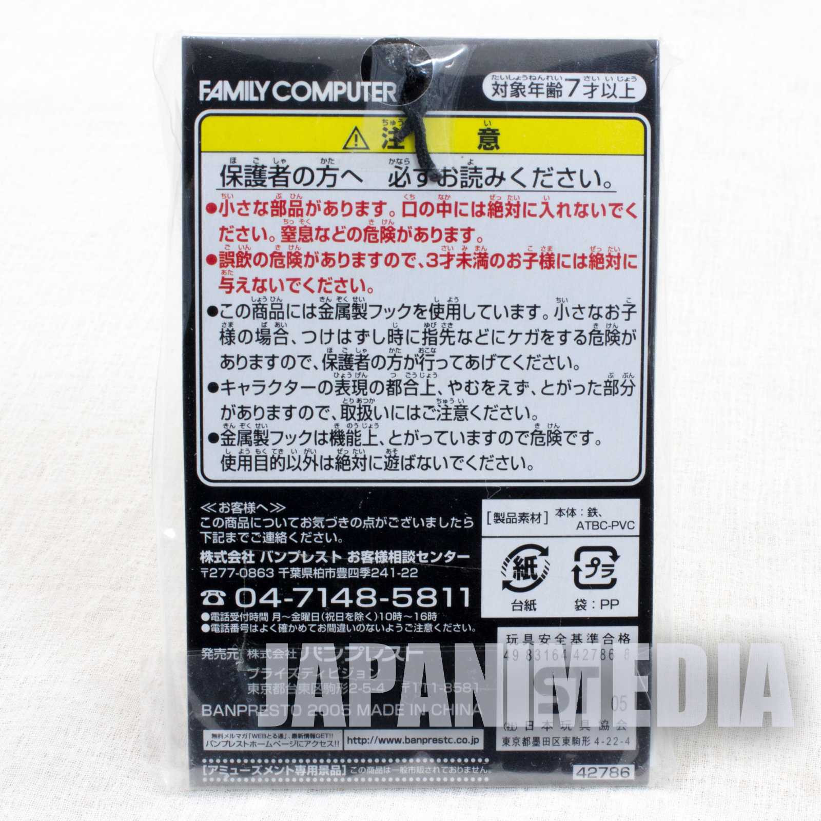 RARE! Super Mario Bros. Twin Keyholder Chain Figure Famicom NES NINTENDO JAPAN 2 Japanimedia Store