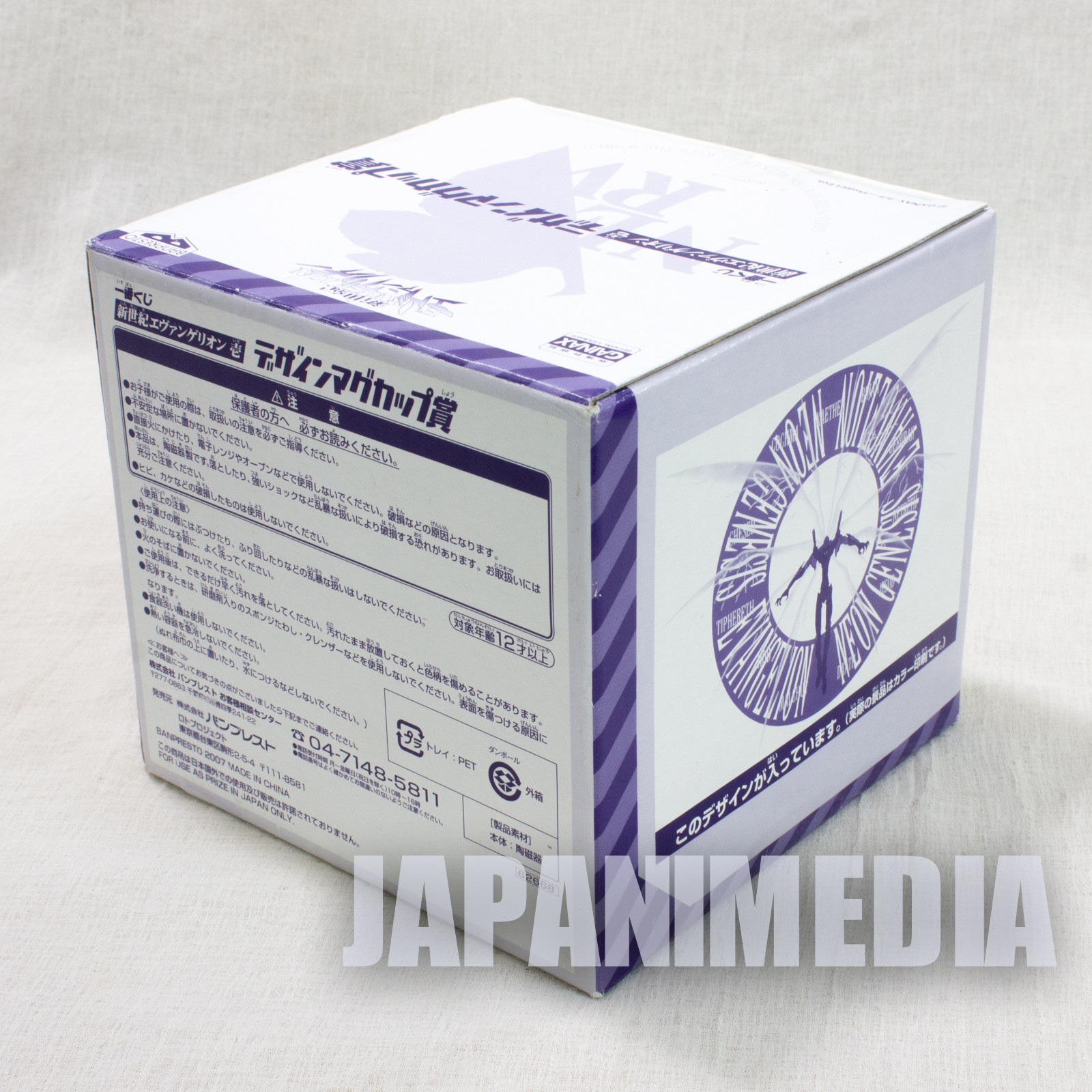 Evangelion Sephirothic Tree Mug Banpresto JAPAN ANIME