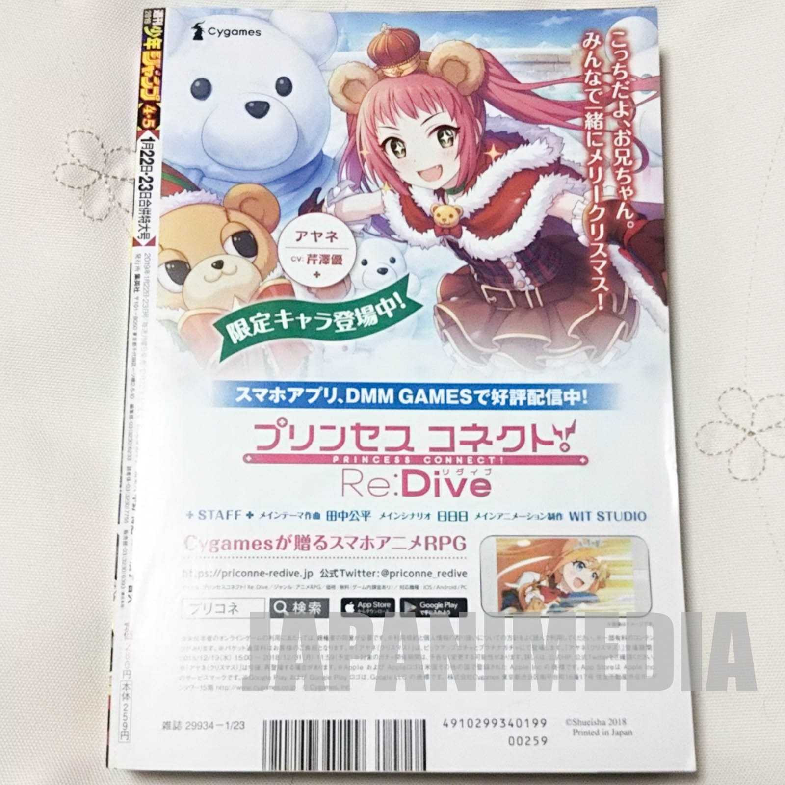 Weekly Shonen JUMP Vol.04-05 2019 (combined number) / Japanese Magazine JAPAN MANGA Japanimedia Store