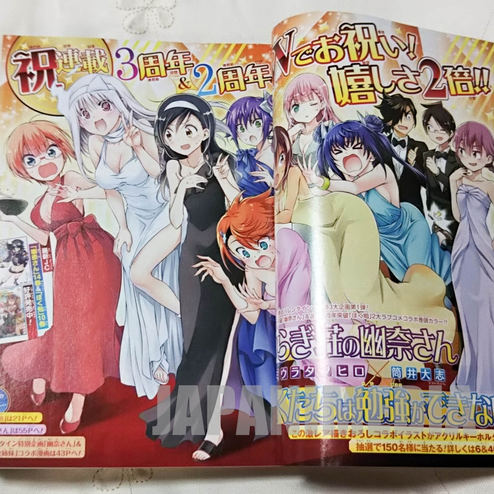Weekly Shonen Jump Vol 11 19 We Never Learn Yuuna And The Haunted Hot Springs Japanese Magazine Japan Manga Japanimedia Store