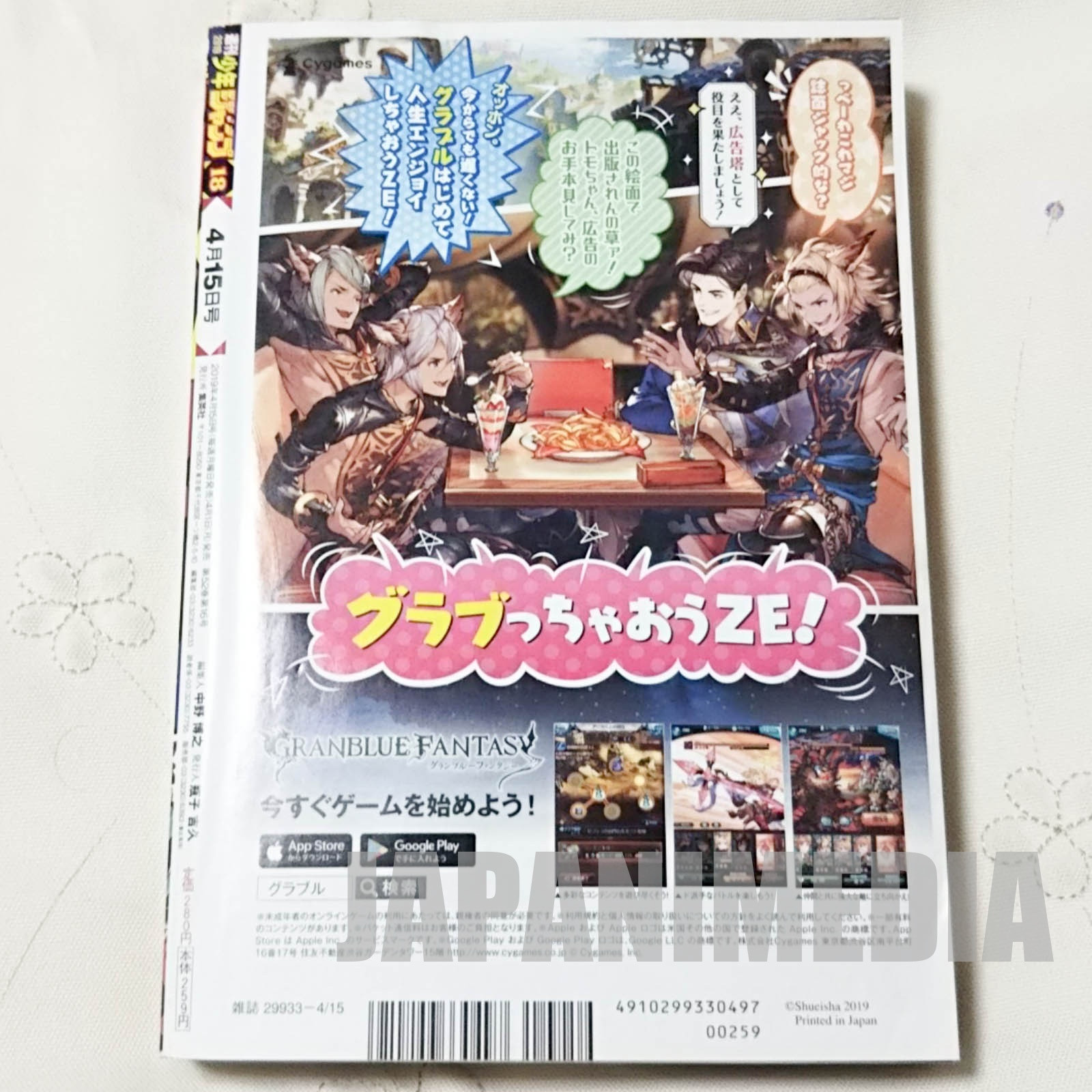 Weekly Shonen JUMP  Vol.18 2019  / Japanese Magazine JAPAN MANGA