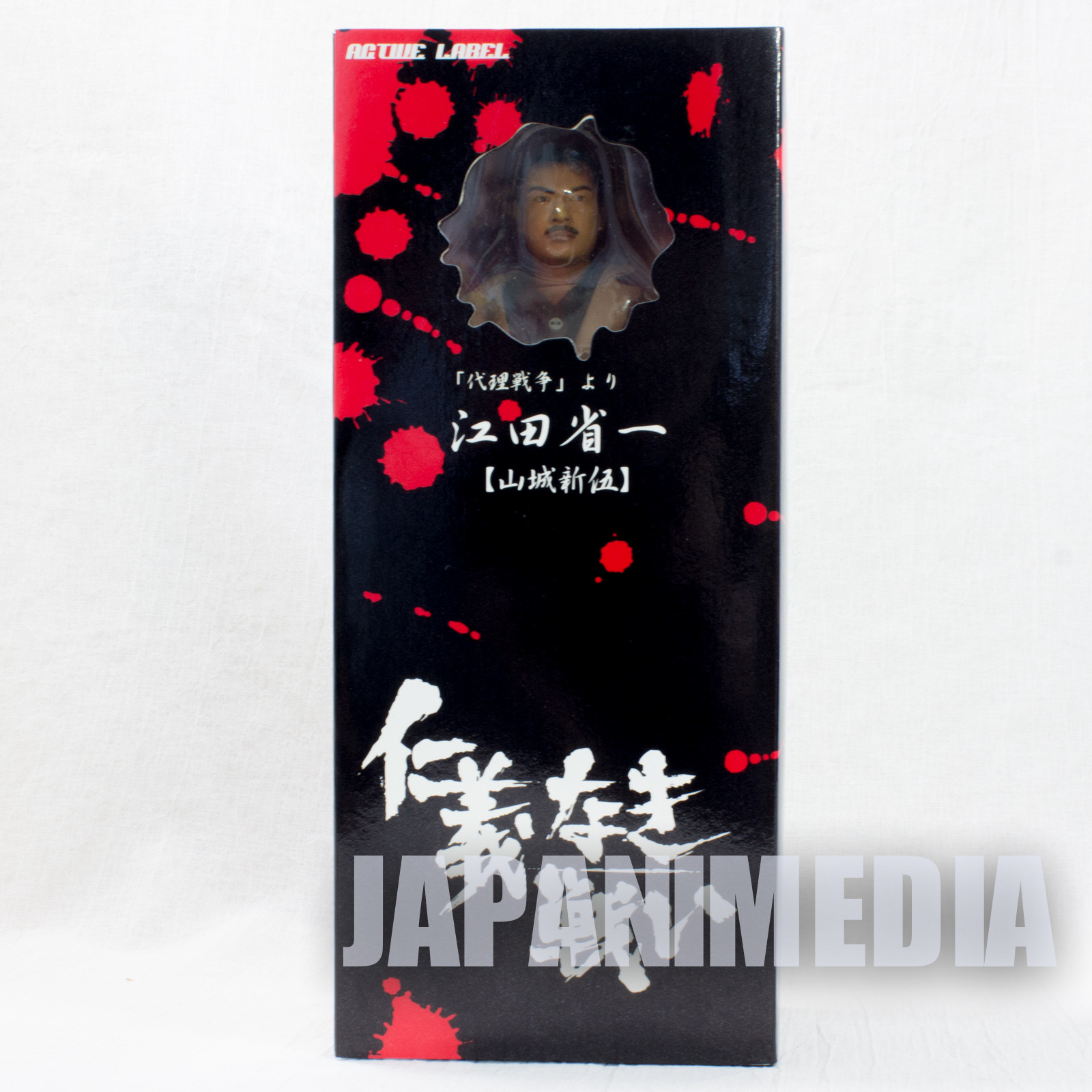 Jingi Naki Tatakai Shoichi Eda : Shingo Yamashiro Figure Kinji Fukasaku