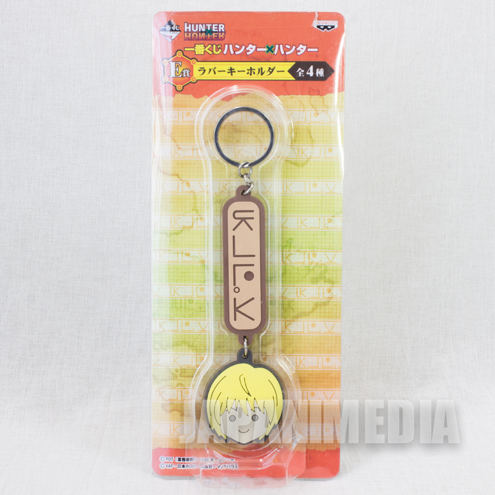 HUNTER x HUNTER Kurapika Rubber Key Holder Banpresto JAPAN ANIME MANGA