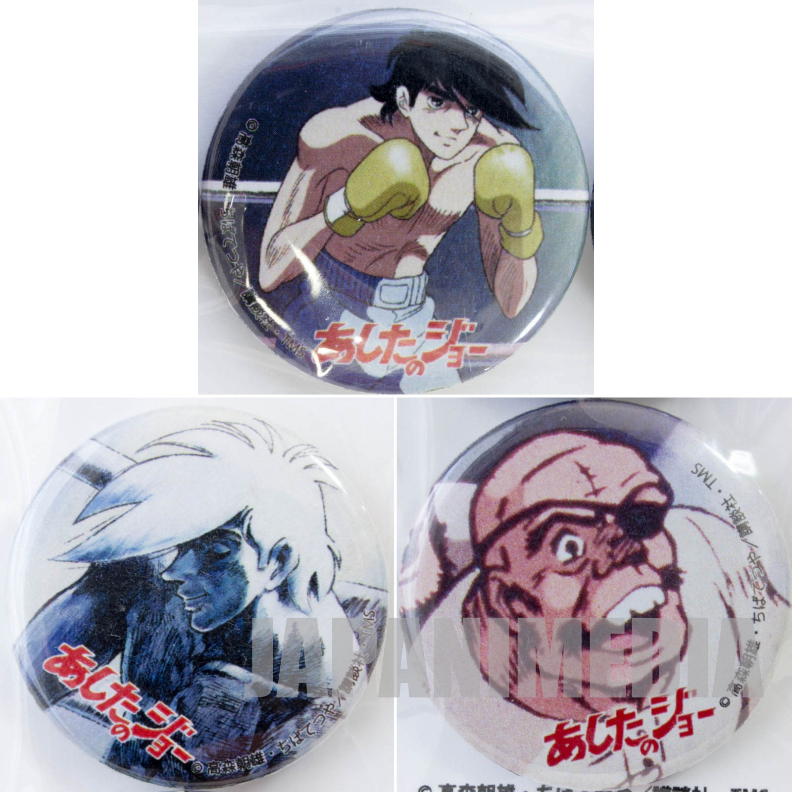 Ashita no Joe Button badge 3pc Set [Yabuki Joe / Danpei Tange] JAPAN ANIME