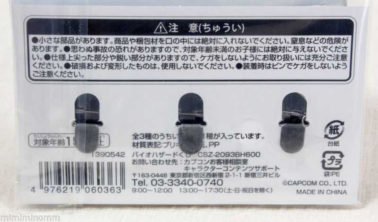 RESIDENT EVIL Biohazard Mini Button badge Set Capcom 1 JAPAN GAME