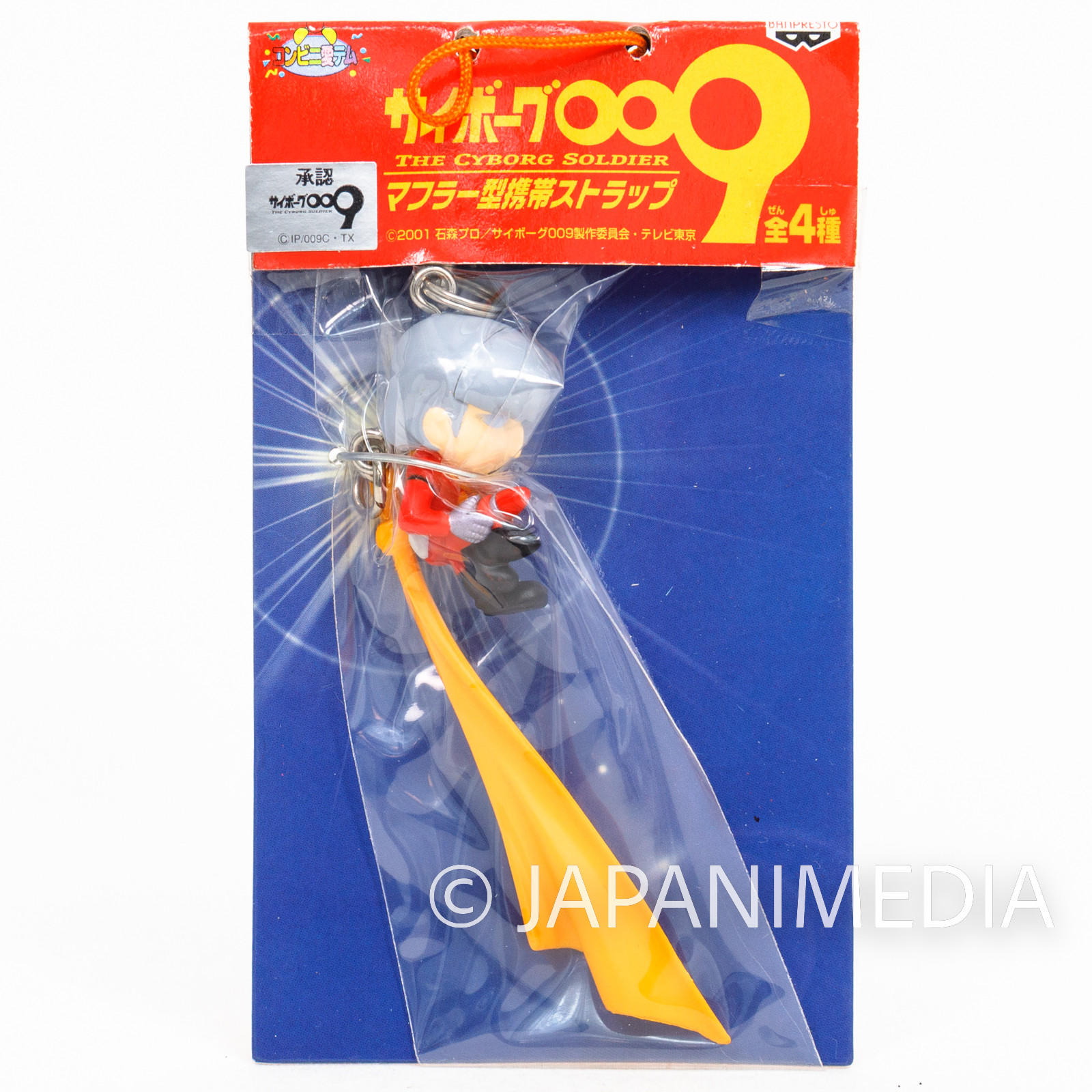 Cyborg 009 Albert Heinrich 004 Scarf Figure Strap Banpresto JAPAN ANIME MANGA