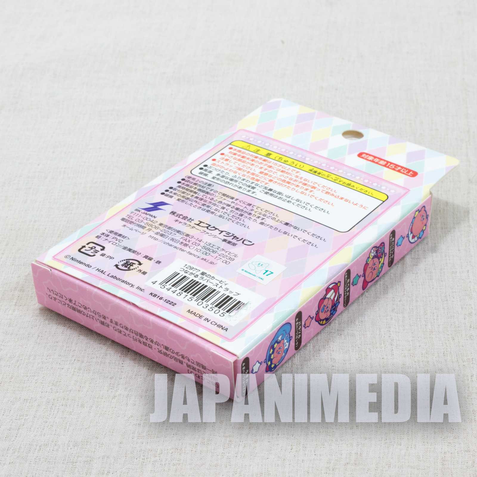Kirby Super Star Mascot Rubber Strap Meta Knight ver. Banpresto JAPAN NINTNEDO Japanimedia Store