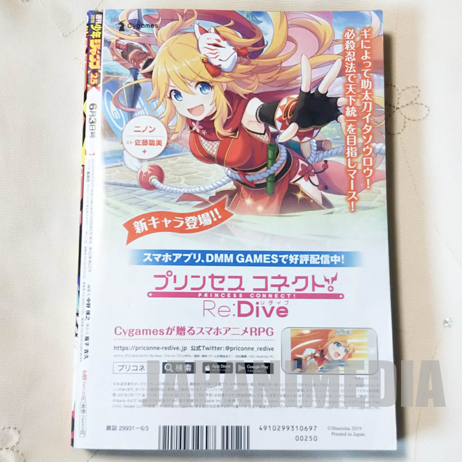 Weekly Shonen JUMP Vol.25 2019 Double Taisei / Japanese Magazine JAPAN MANGA