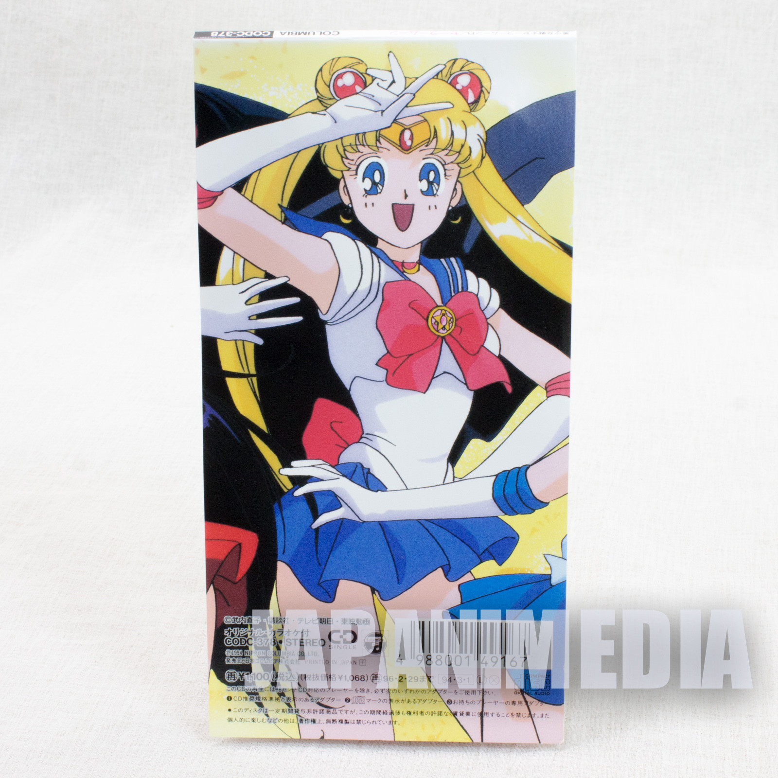 Sailor Moon R Usagi Tsukino Character Song JAPAN 3 inch 8cm CD