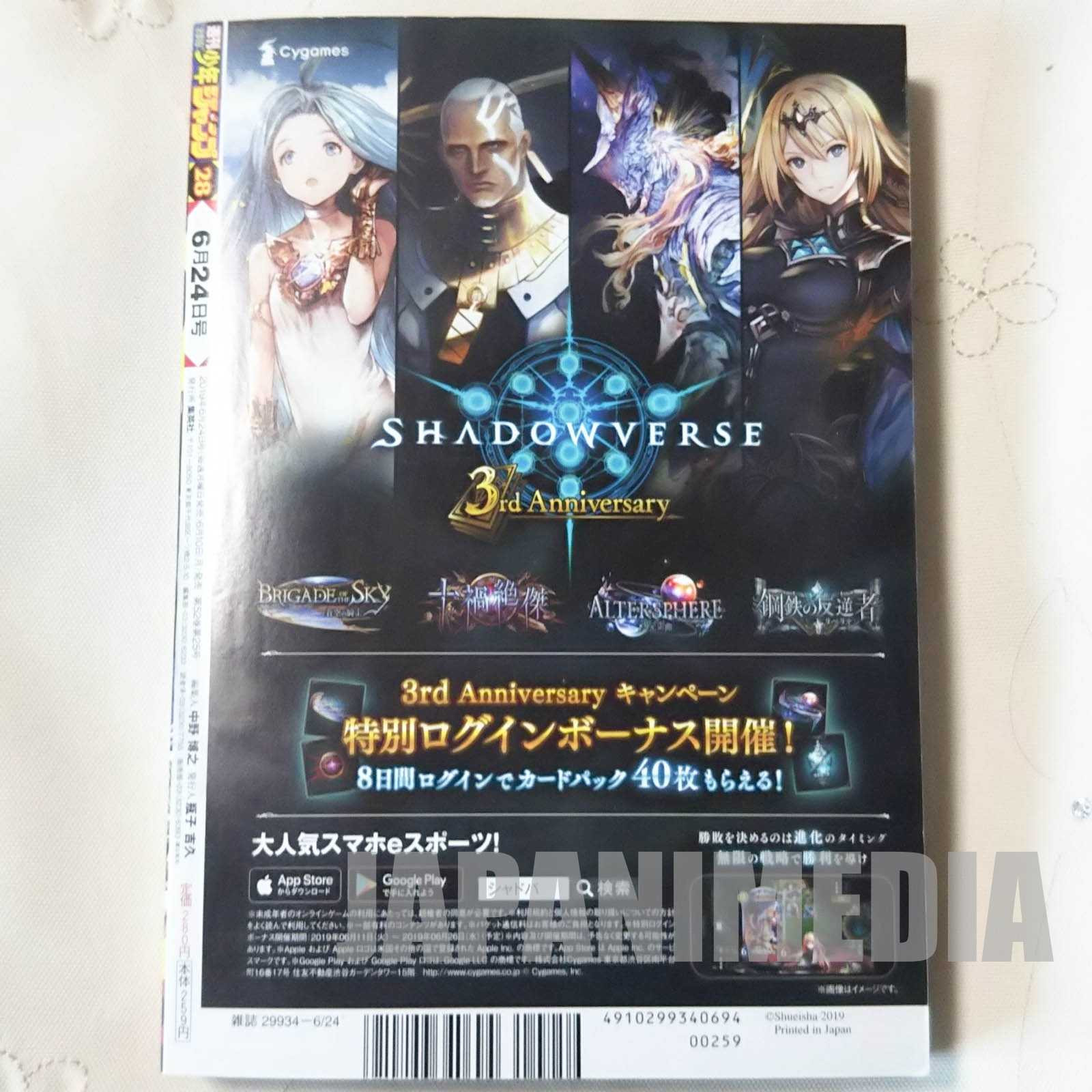 Weekly Shonen JUMP Vol.28 2019 One Piece / Japanese Magazine JAPAN MANGA Japanimedia Store