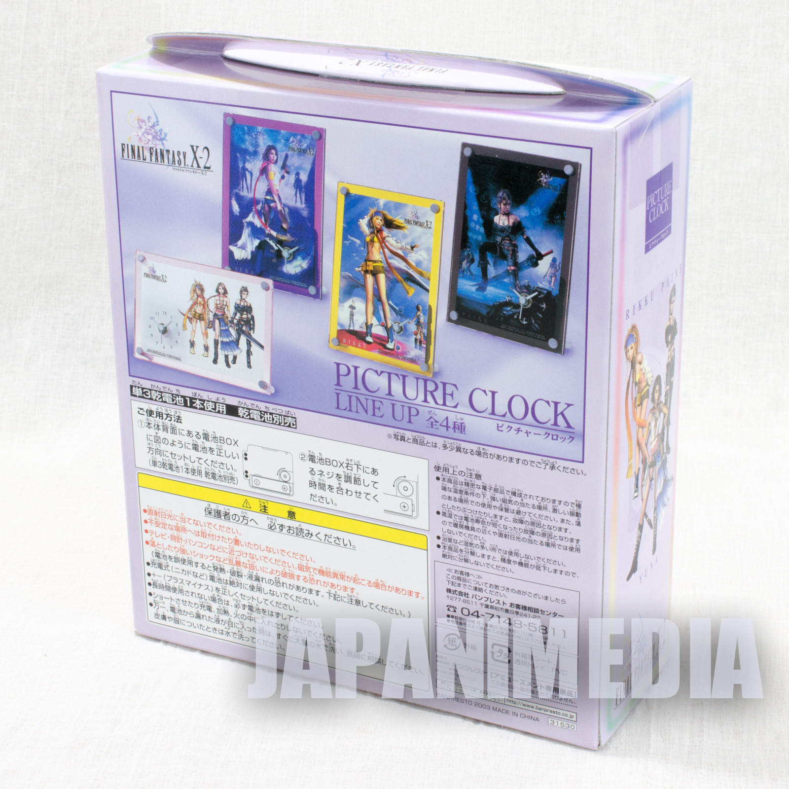 Final Fantasy X-2 Picture Clock Yuna #2 JAPAN ANIME GAME SQUARE ENIX