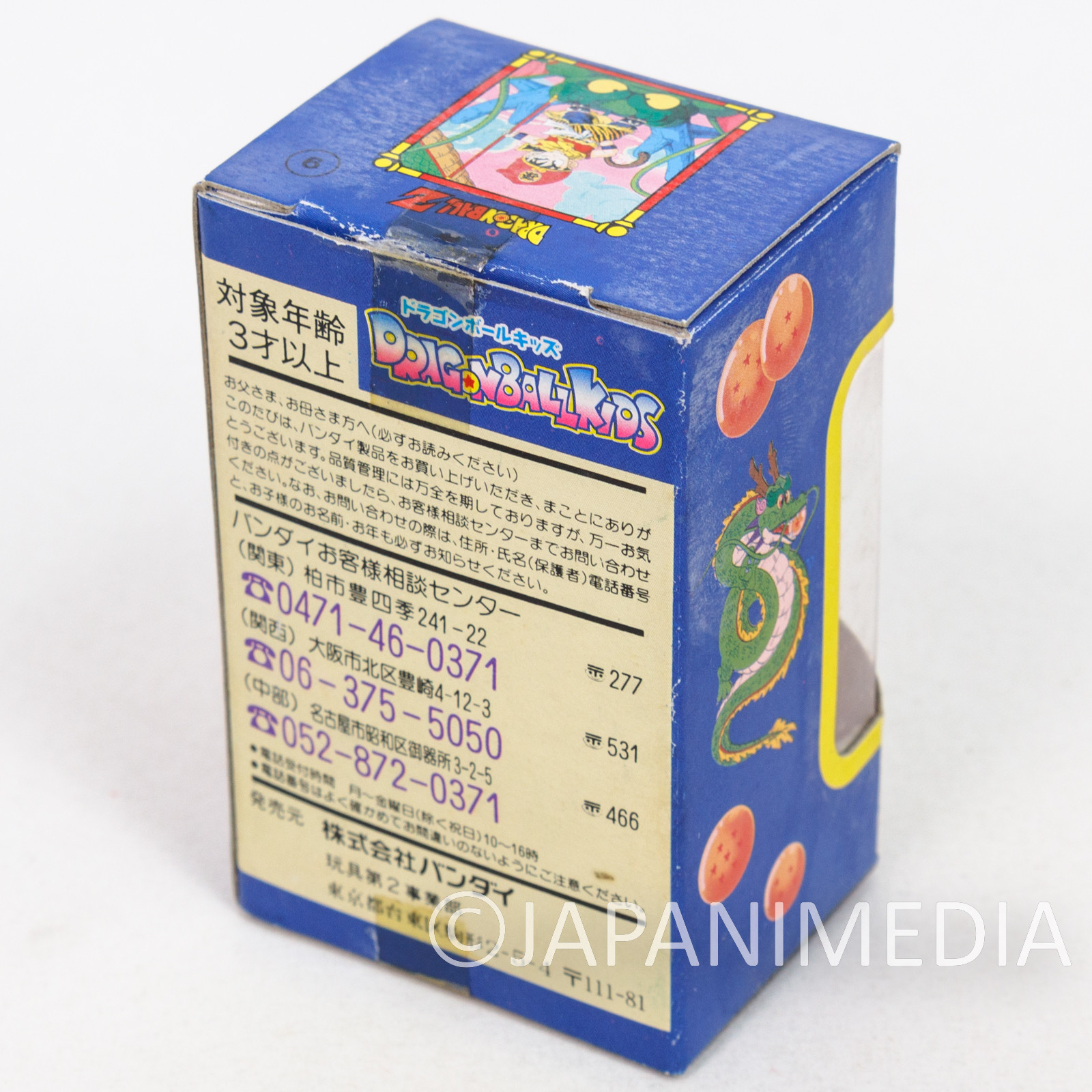Retro RARE! Dragon Ball Kids Bulma Mini Figure Keychain Bandai JAPAN ANIME MANGA