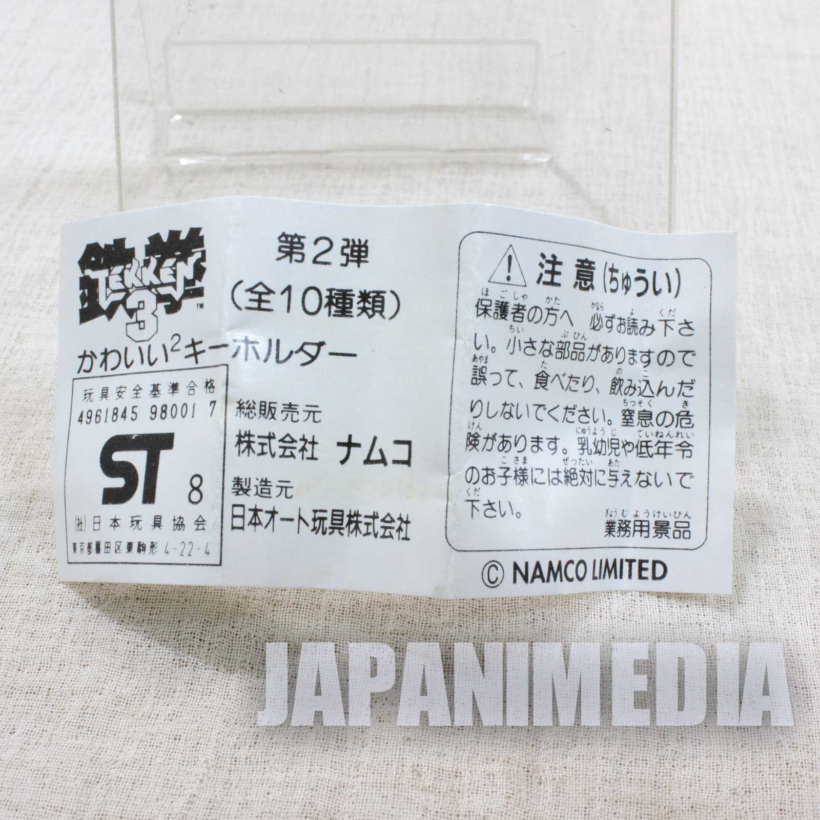 Retro RARE! Tekken Mokujin Figure Ballchain Namco JAPAN GAME Japanimedia Store 6