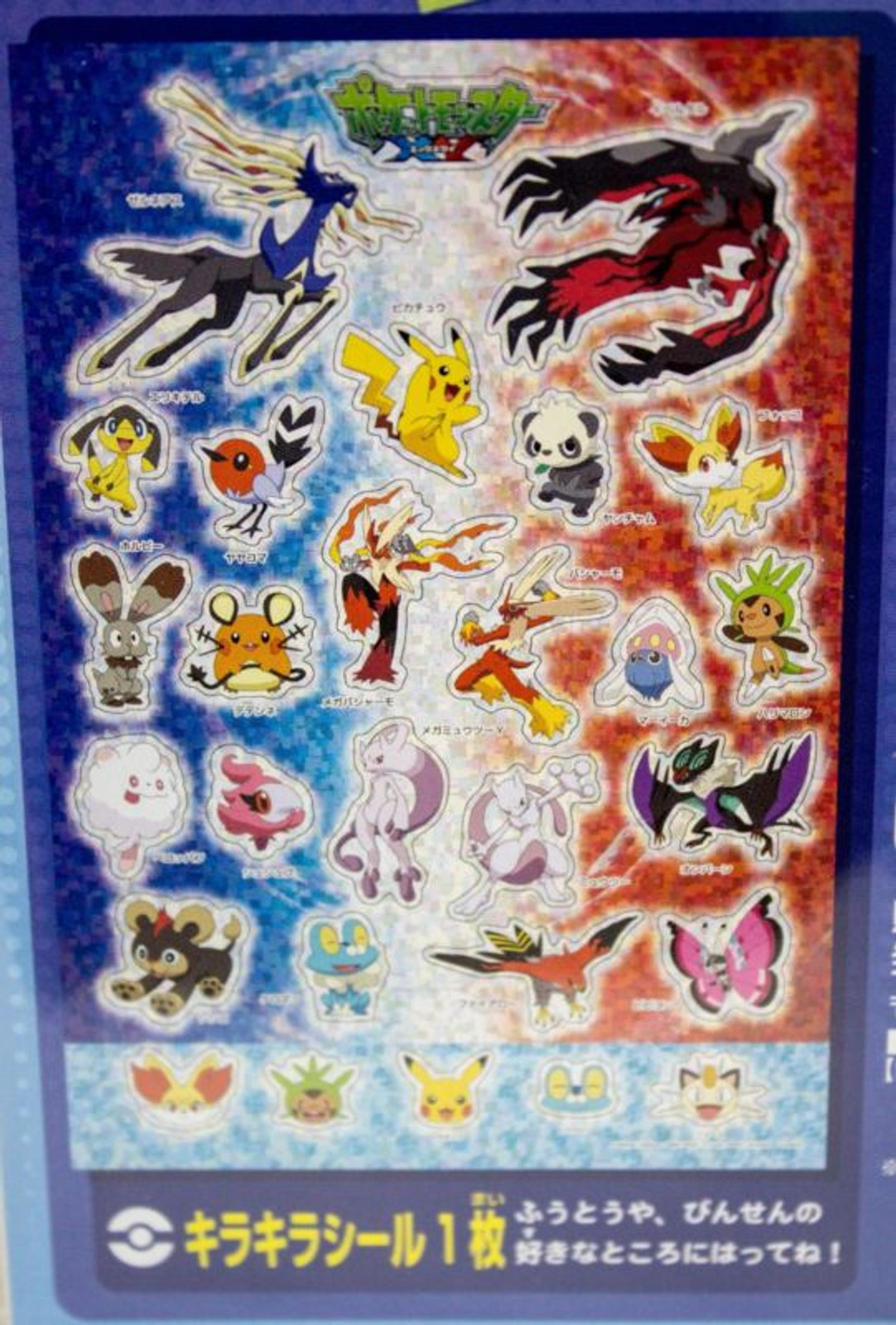 Pokemon Post Card & Kira Sticker Set Japan Post Limited Goods