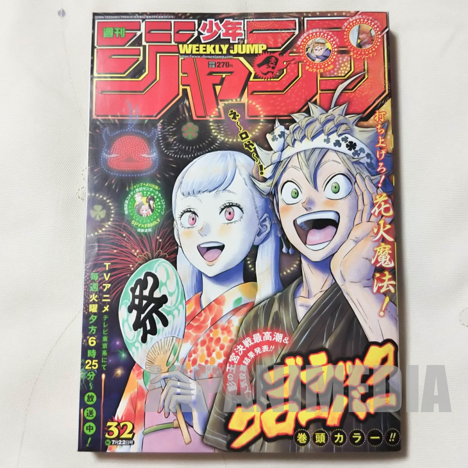 Weekly Shonen Jump Vol 32 19 Black Clover Japanese Magazine Japan Manga Japanimedia Store