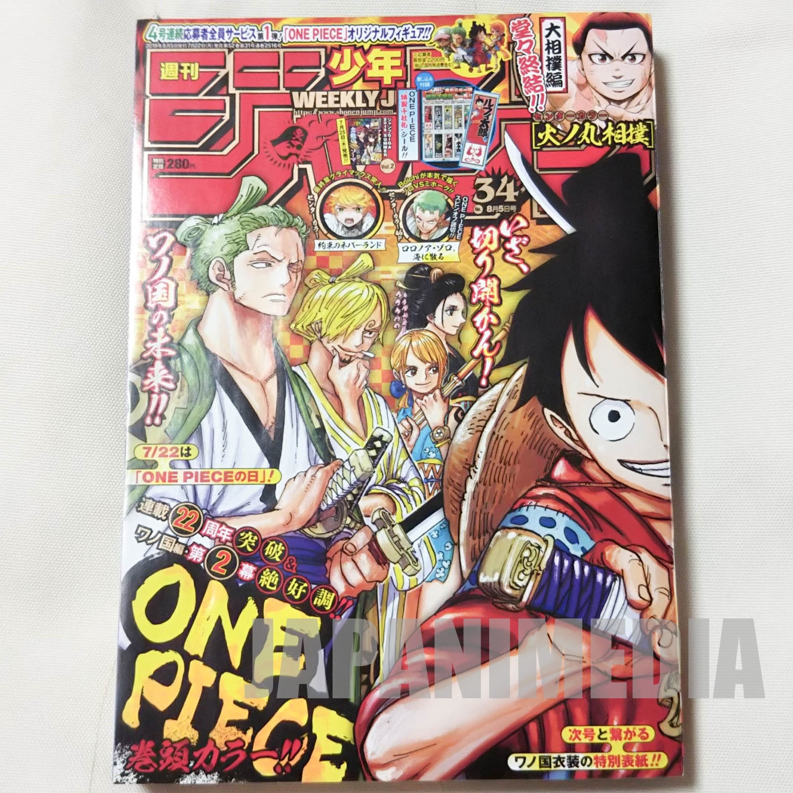 Weekly Shonen JUMP Vol.34 2019 One Piece / Japanese Magazine JAPAN MANGA