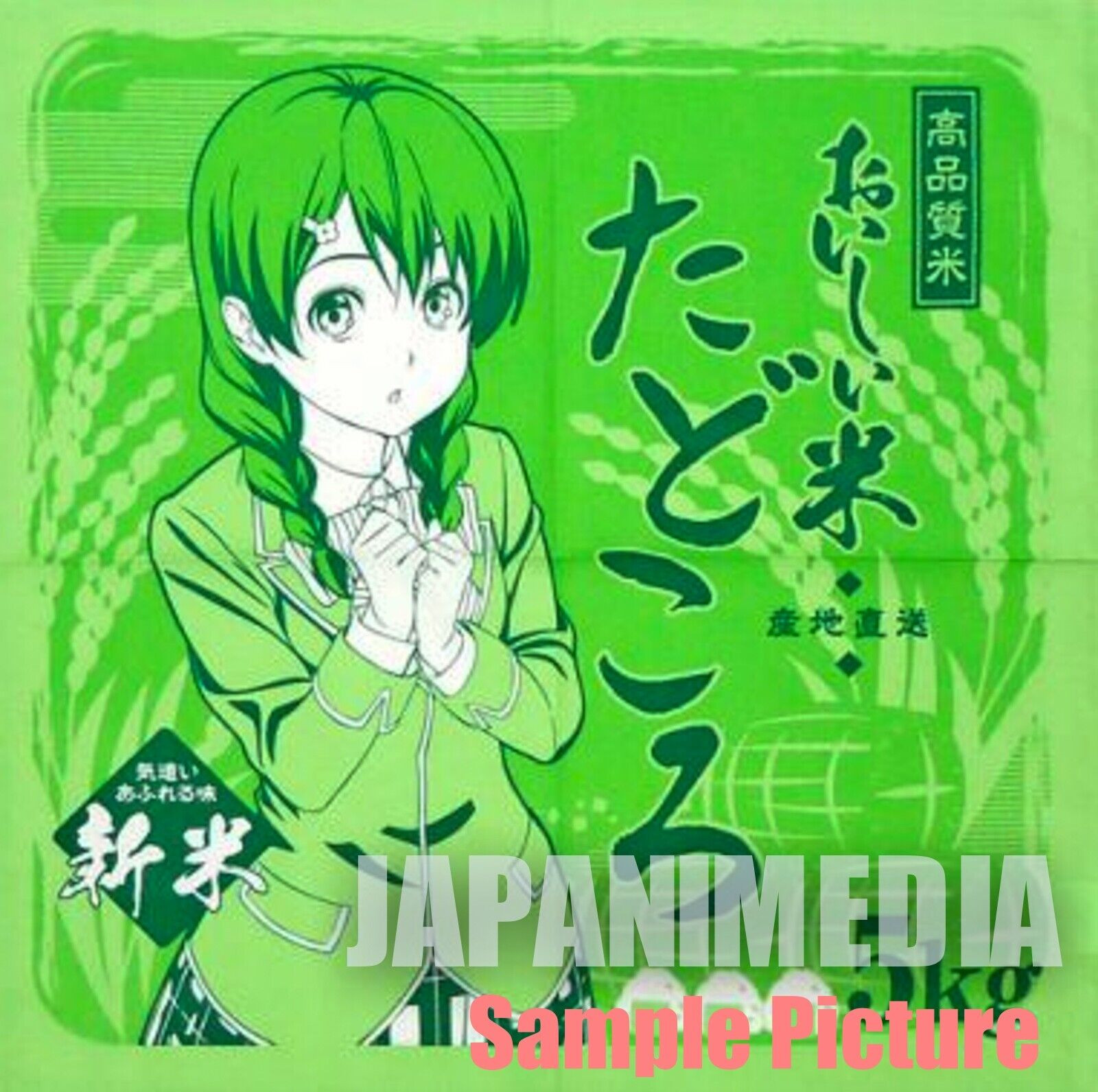 Food Wars!: Shokugeki no Soma Megumi Tadokoro Napkin 45x45cm JAPAN