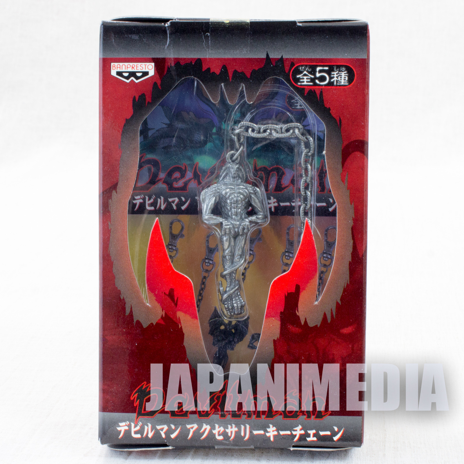 Devilman Metal Figure Keychain #1 Go Nagai Banpresto JAPAN ANIME MANGA