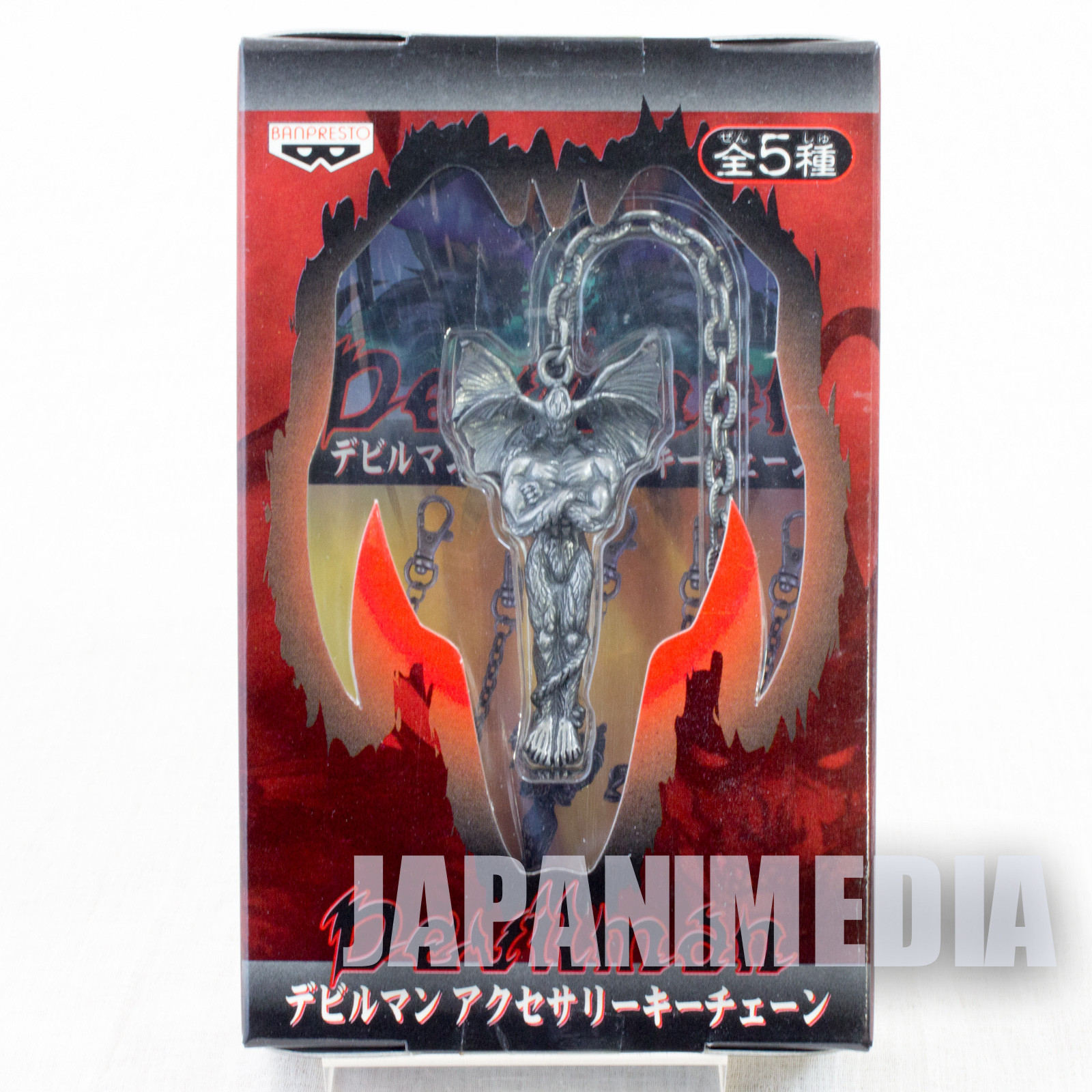 Devilman Metal Figure Keychain #3 Go Nagai Banpresto JAPAN ANIME MANGA