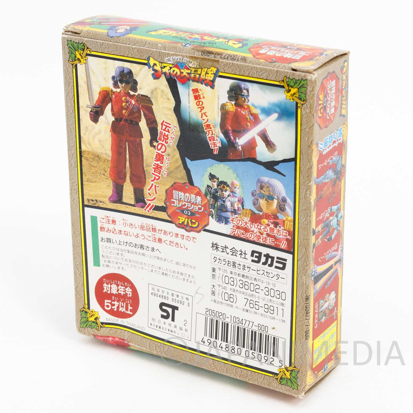 Dragon Quest: The Adventure of Dai Aban Figure TAKARA JAPAN Japanimedia Store