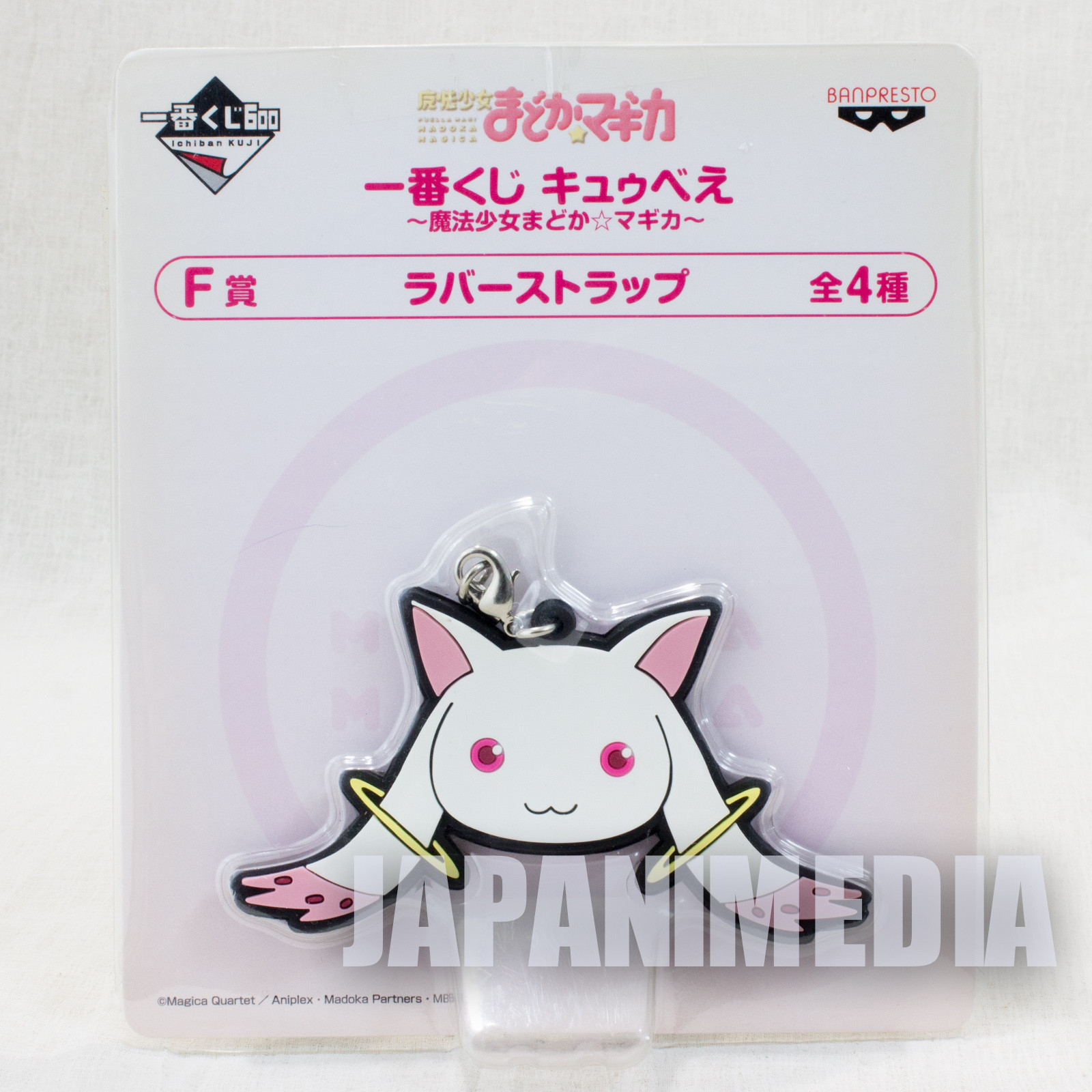 Puella Magi Madoka Magica Kyubey Rubber Strap JAPAN ANIME MANGA CAT 2
