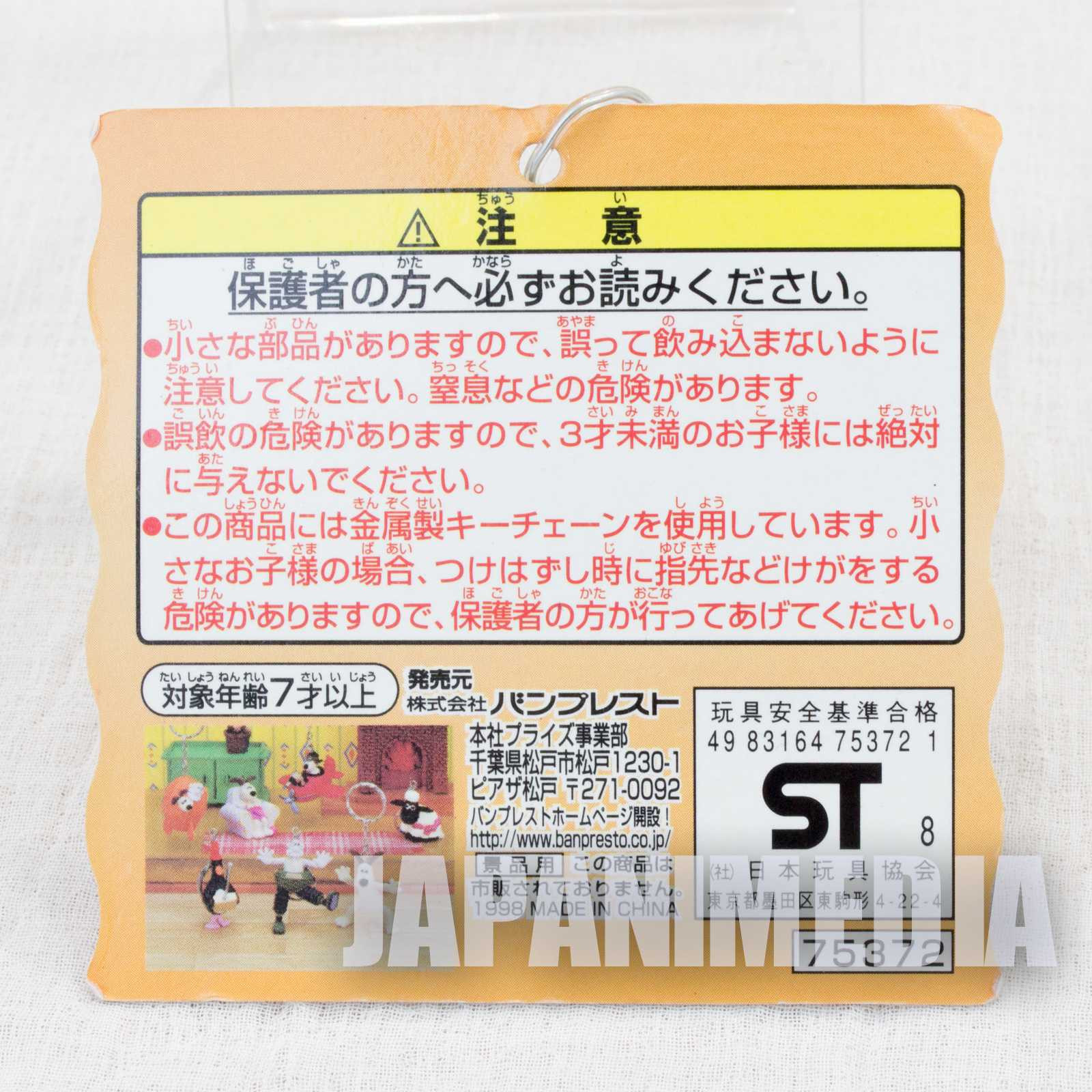 Wallace & Gromit Gromit on Airplane Figure Key Chain Banpresto JAPAN Ardman Japanimedia Store