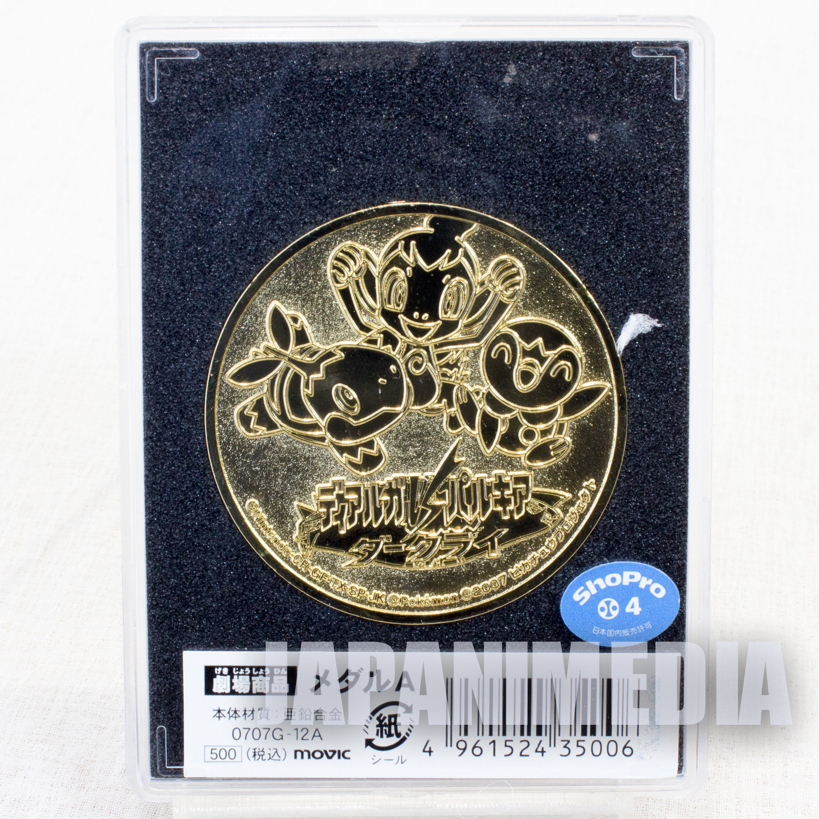 Pokemon the Movie The Rise of Darkrai Golden Medal Shopro