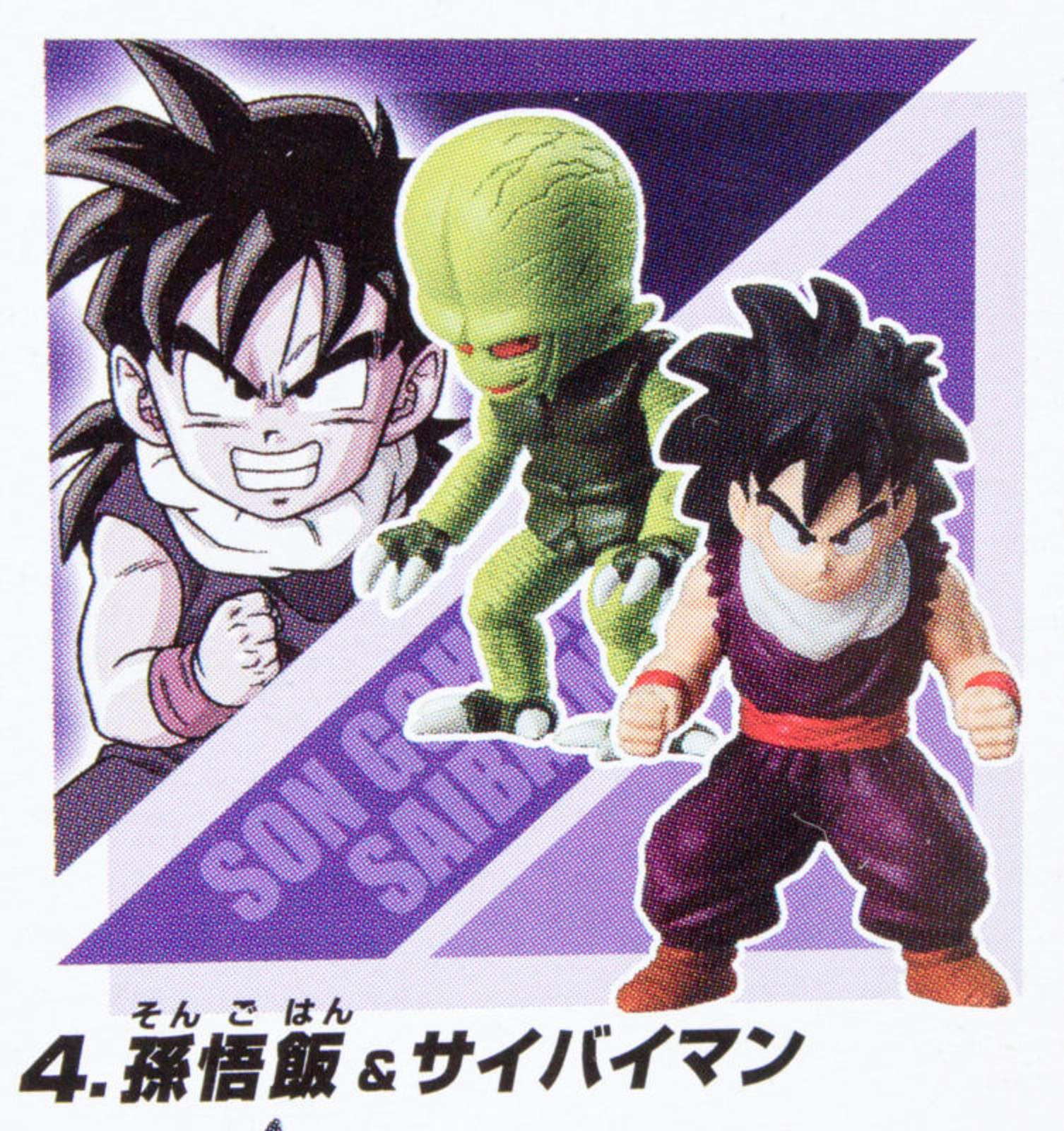 Dragon Ball Z Son Gohan & Saibaiman Real Works Figure Bandai JAPAN ANIME MANGA