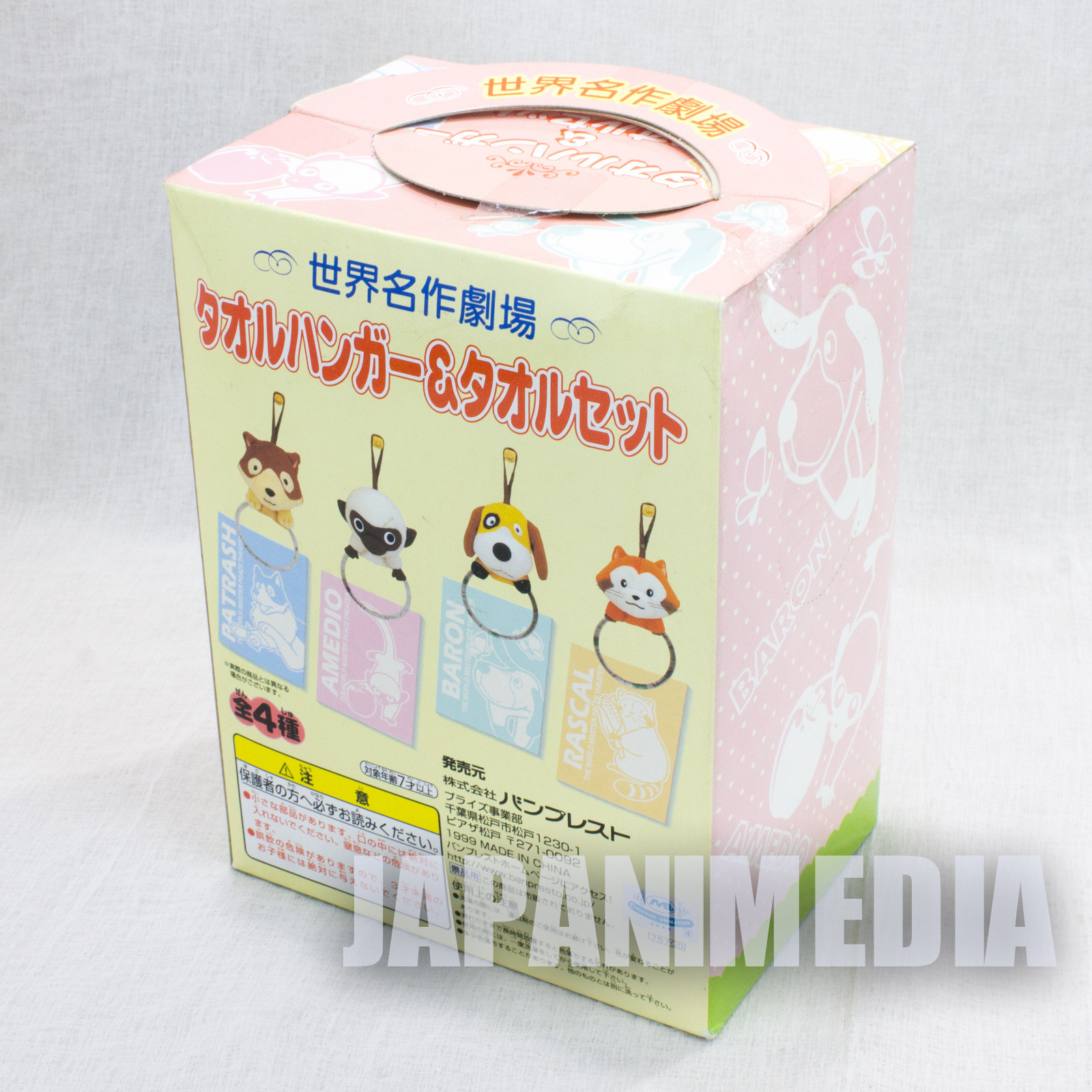 A Dog of Flanders Patrasche Plush Doll Towel rack & Towel Set World Masterpiece Theater JAPAN ANIME