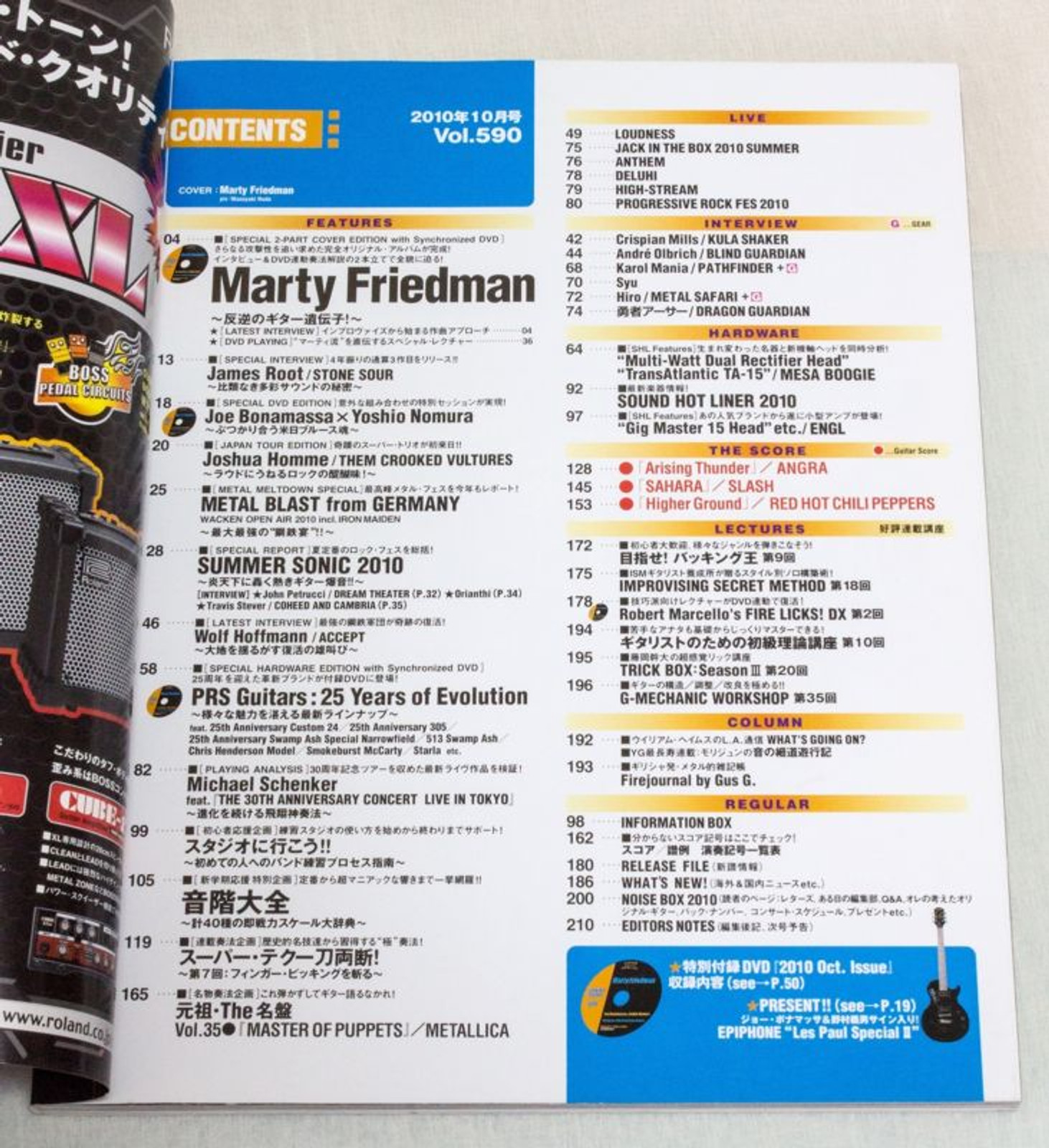 2010/10　Japanese　Guitar　Young　MARTY　w/DVD　Rock　Magazine　FRIEDMAN
