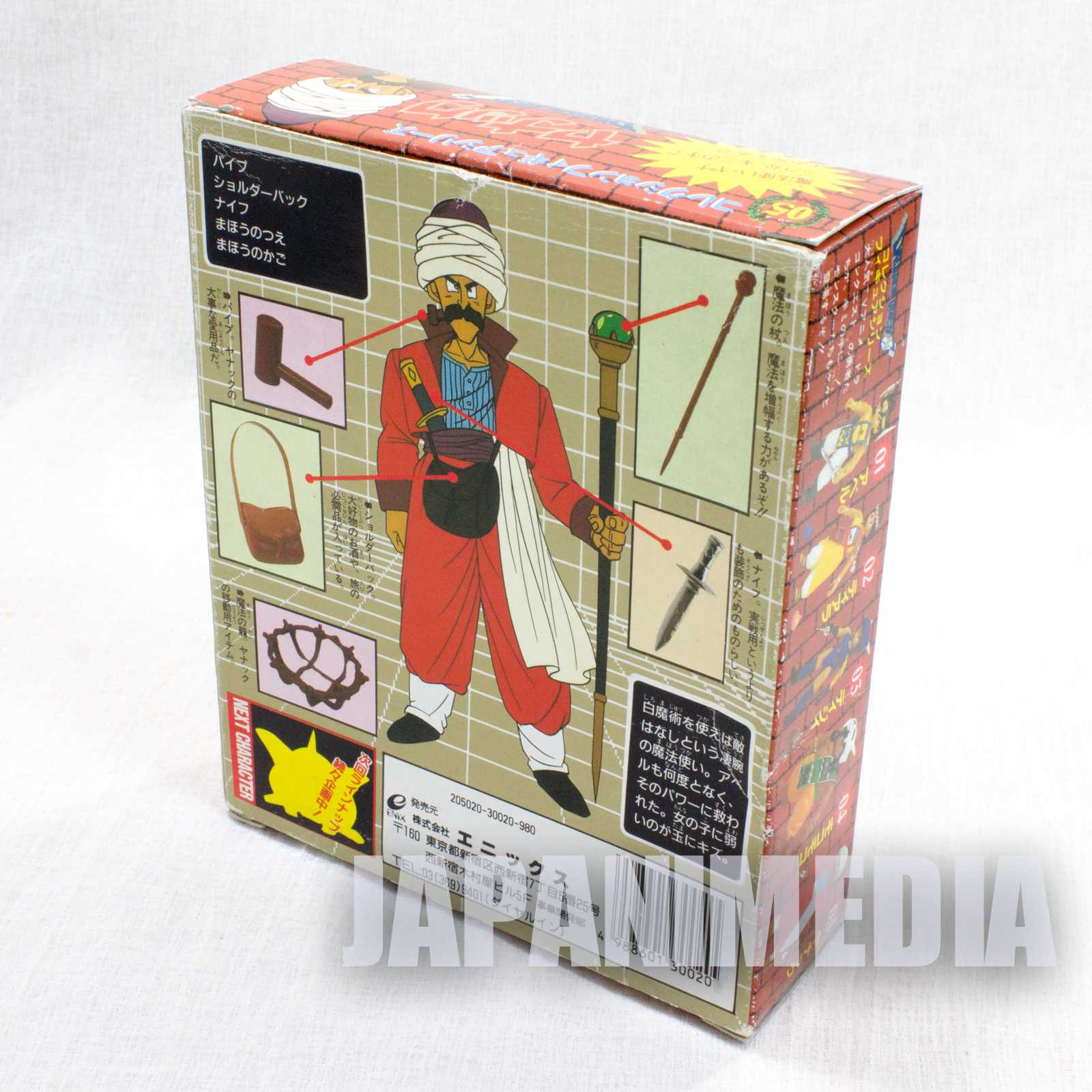 RARE Dragon Quest : Legend of the Hero Abel Yanack Collection Figure Series 05 Japanimedia Store