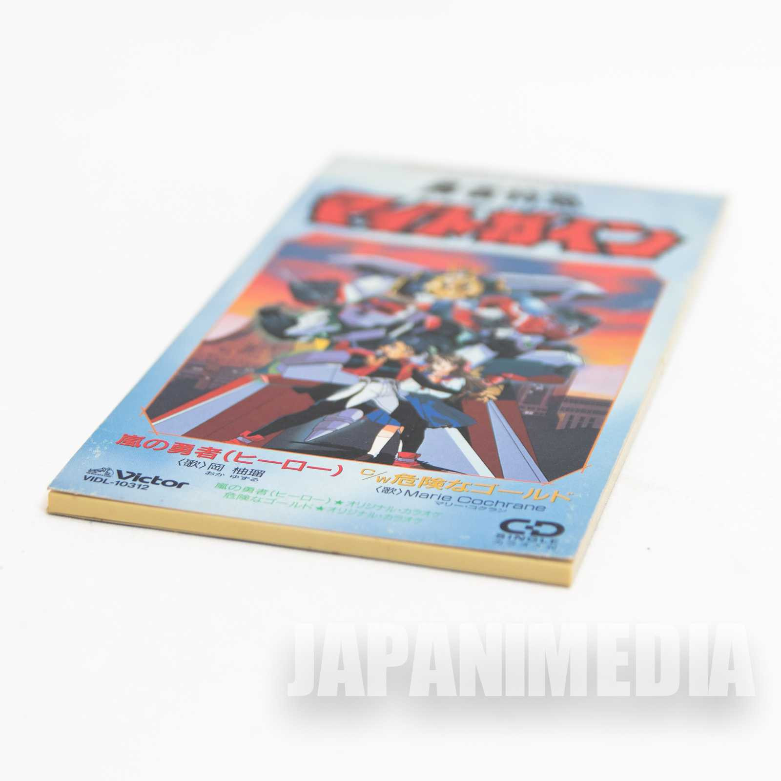 The Brave Express Might Gaine "Arashi no Yusha / Kiken na Gold" OP & ED Theme song / 3 inch 8cm CD JAPAN ANIME Japanimedia Store