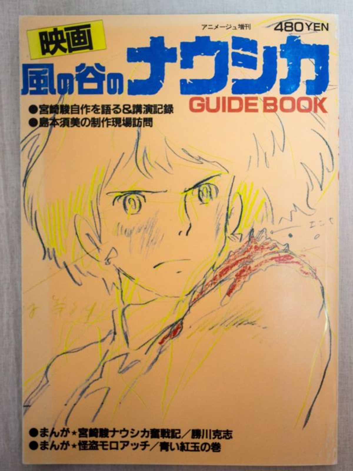 Nausicaa of the Valley of the Wind Guide Book 1984 Ghibli JAPAN ANIME BOOK