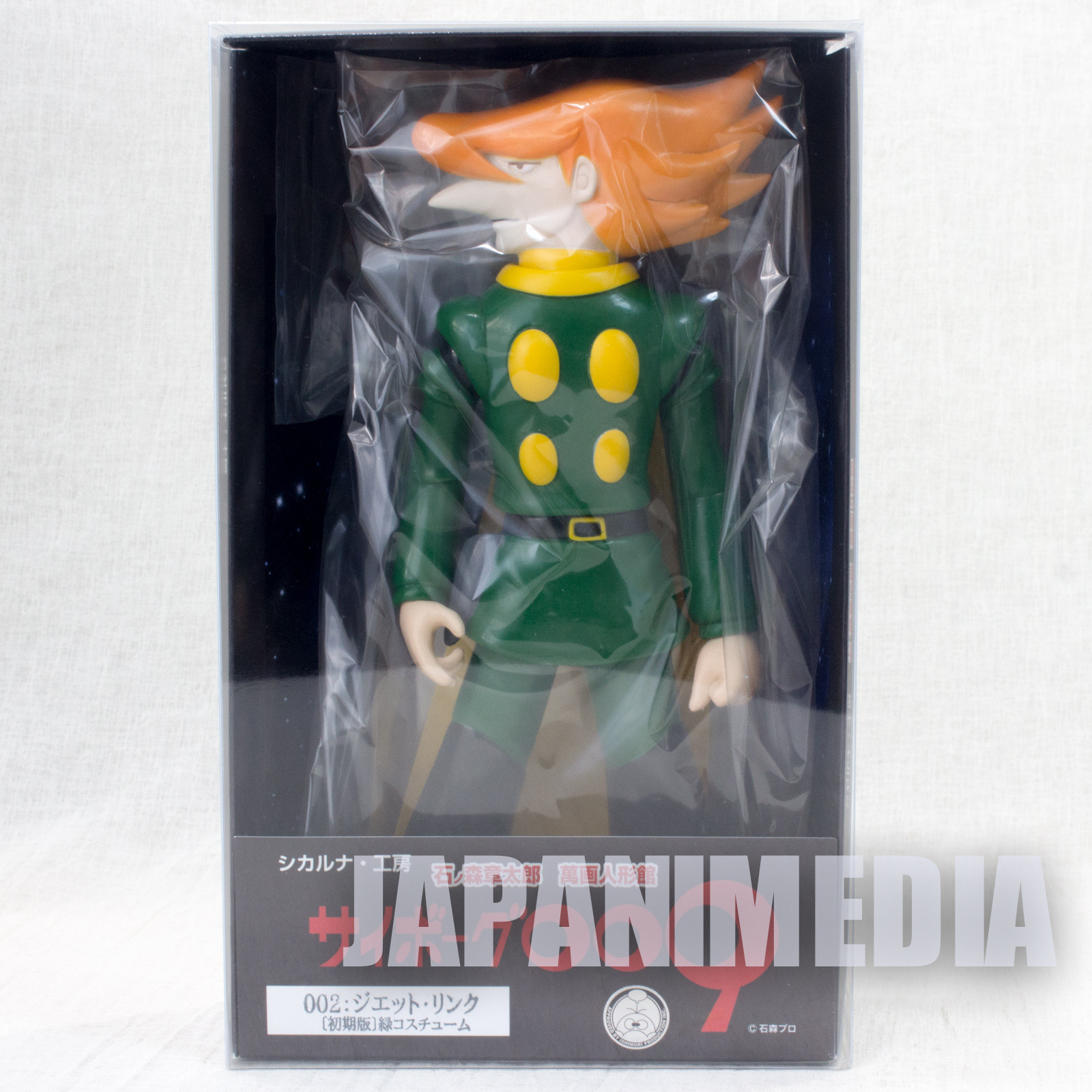 RARE! Cyborg 009 Jet Link Soft Vinyl Figure 7" Green ver. JAPAN ANIME MANGA