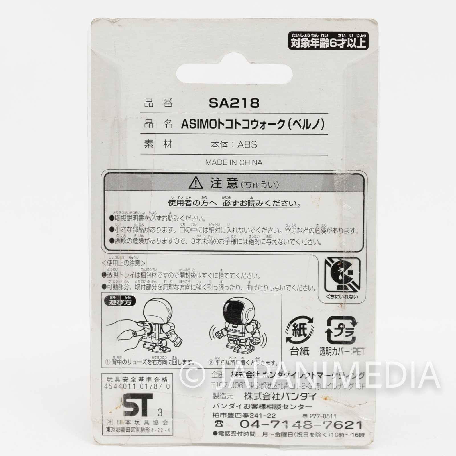 HONDA Asimo Mascot Wind-Up Figure Green Color Ver. JAPAN Japanimedia Store