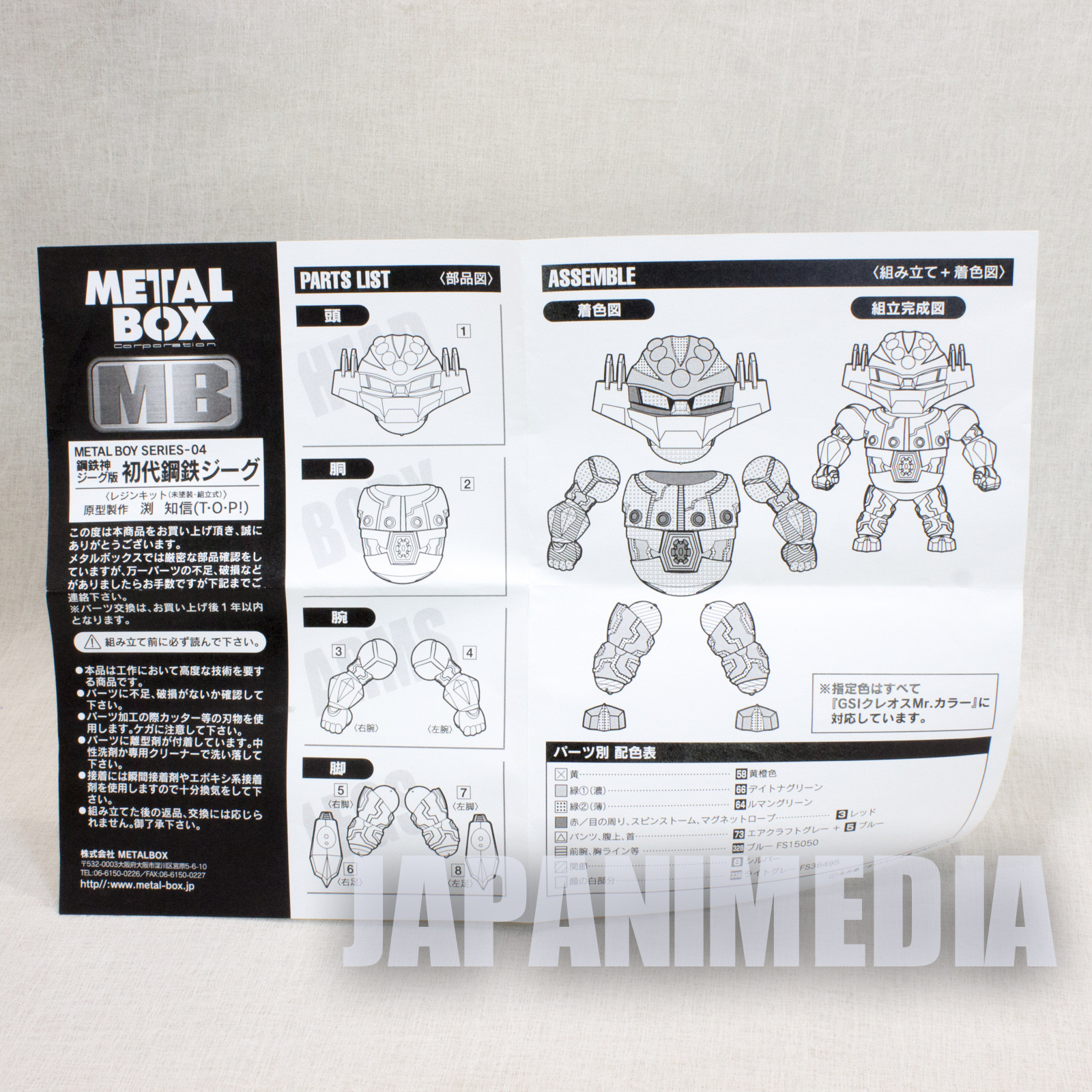 RARE! Steal Jeeg Resin Cast Model Kit Metal Box Series JAPAN TOKUSATSU